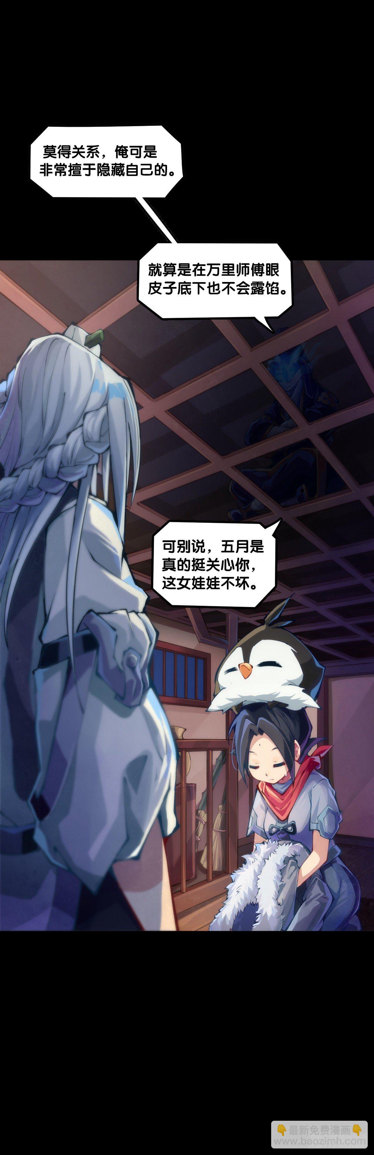 《龙响天下》漫画家最爱挑关键的时候掐断剧情 第7页