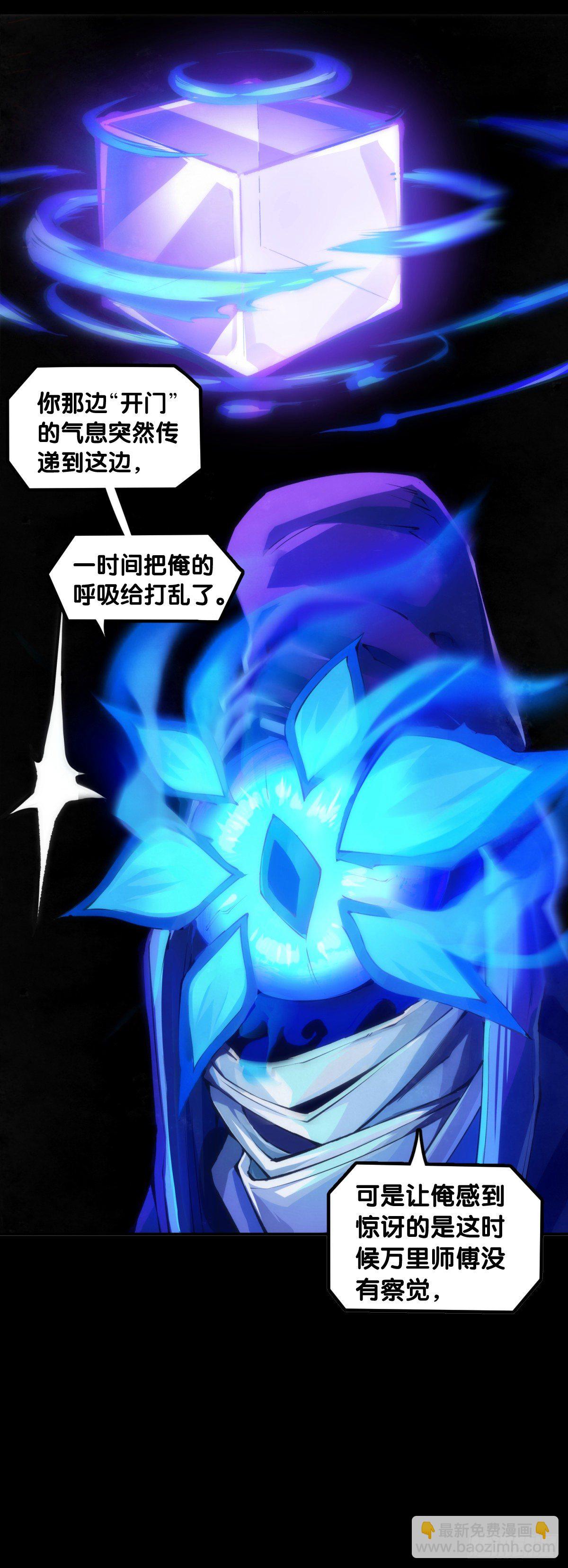 《龙响天下》漫画家最爱挑关键的时候掐断剧情 第9页