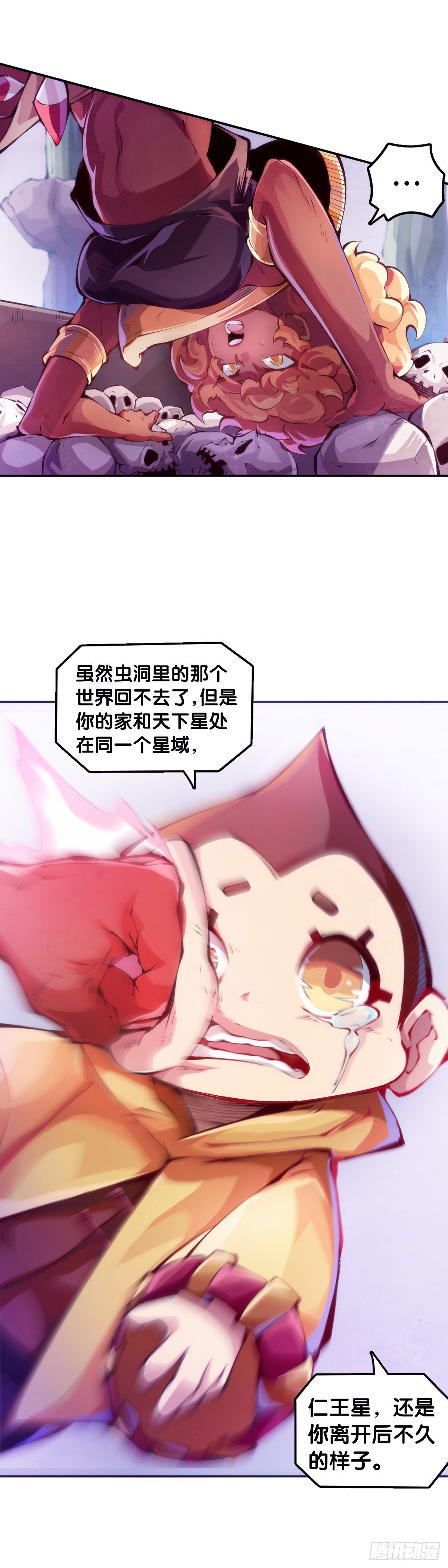 《龙响天下》重要的考试必须换上强运的内裤 第10页