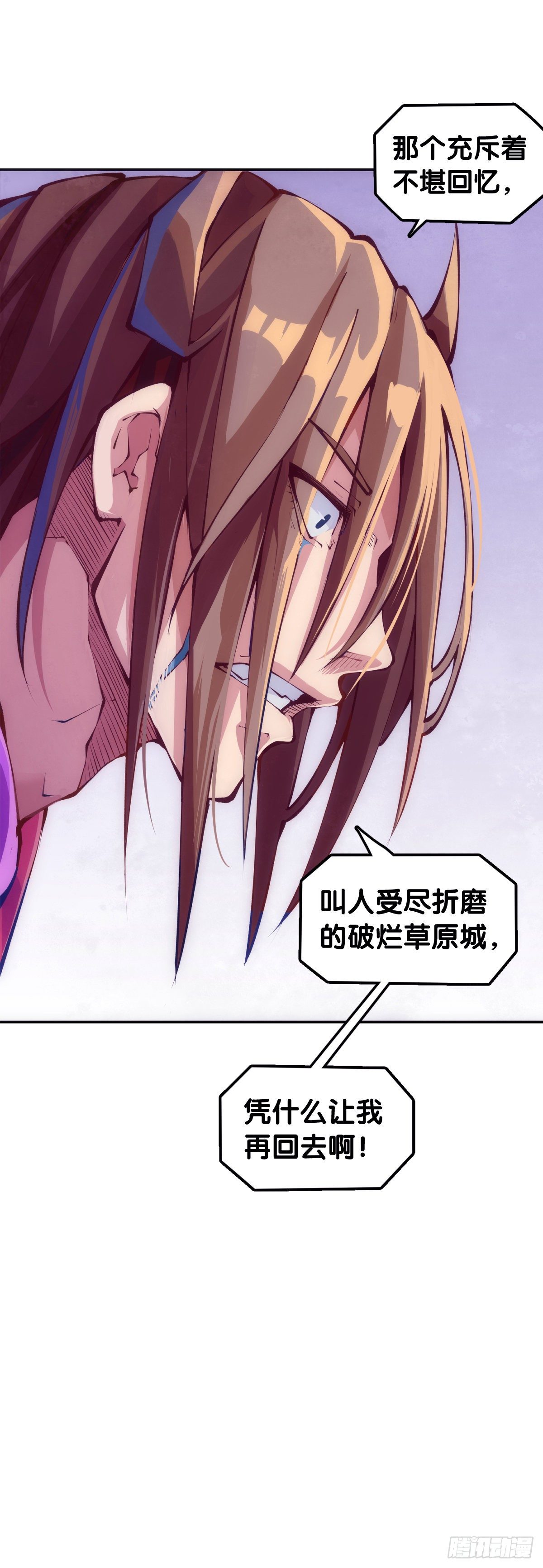 《龙响天下》重要的考试必须换上强运的内裤 第15页