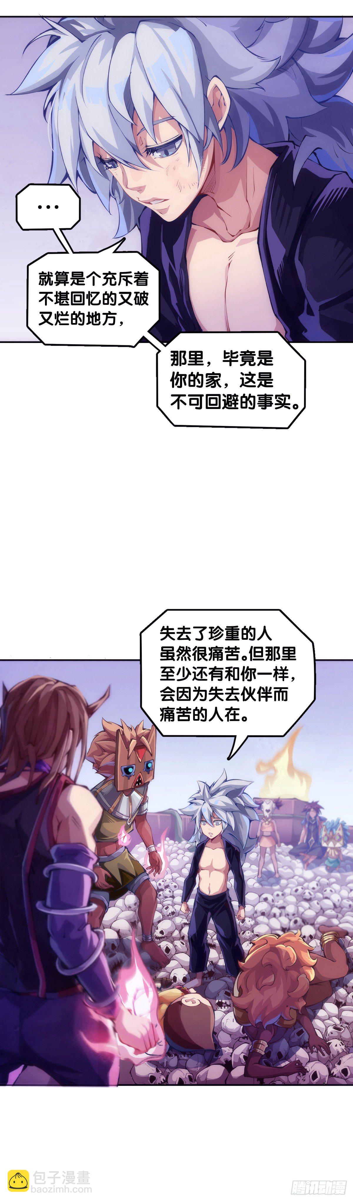 《龙响天下》重要的考试必须换上强运的内裤 第16页