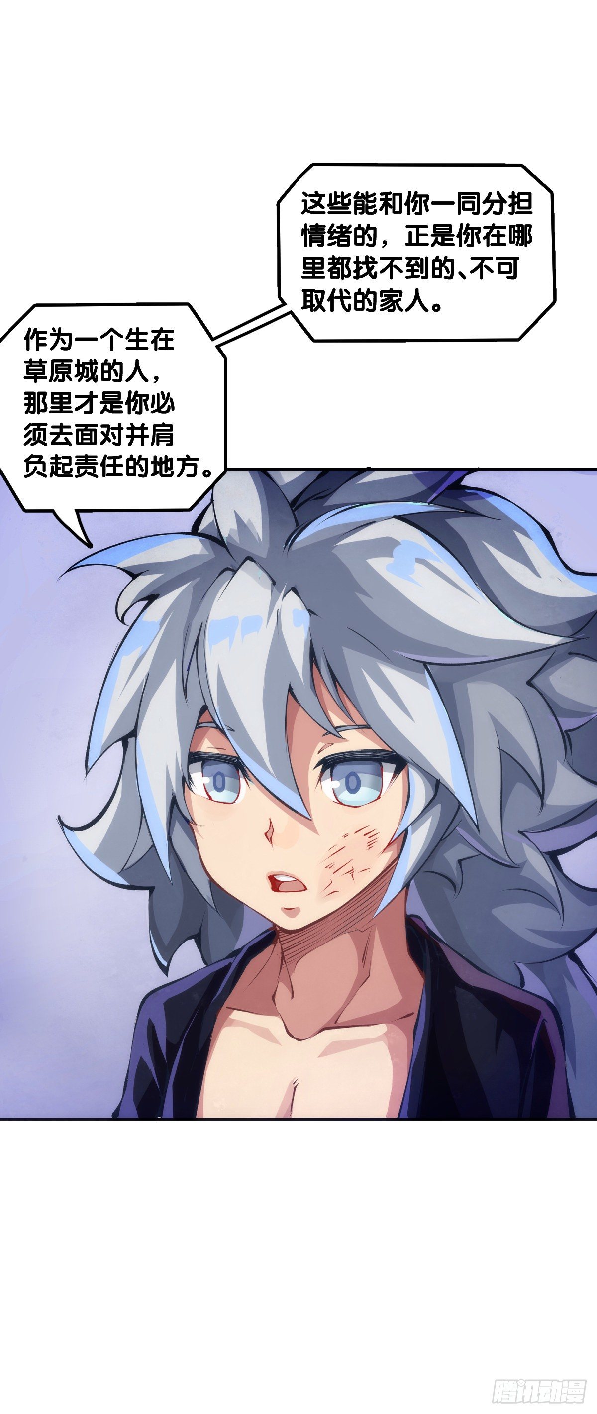 《龙响天下》重要的考试必须换上强运的内裤 第17页