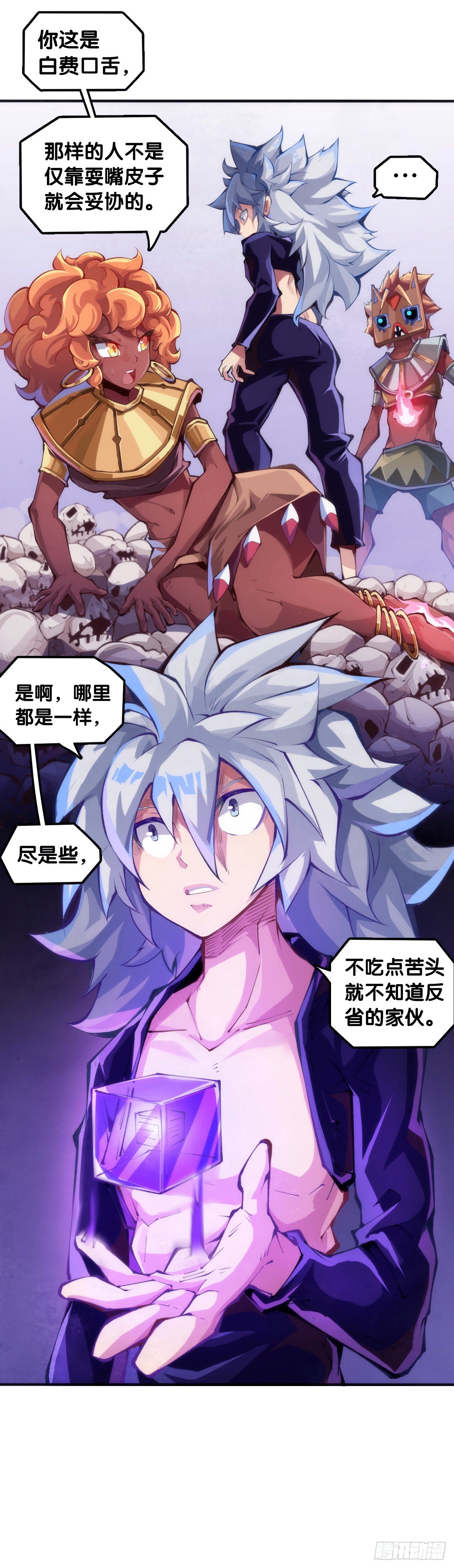 《龙响天下》重要的考试必须换上强运的内裤 第19页