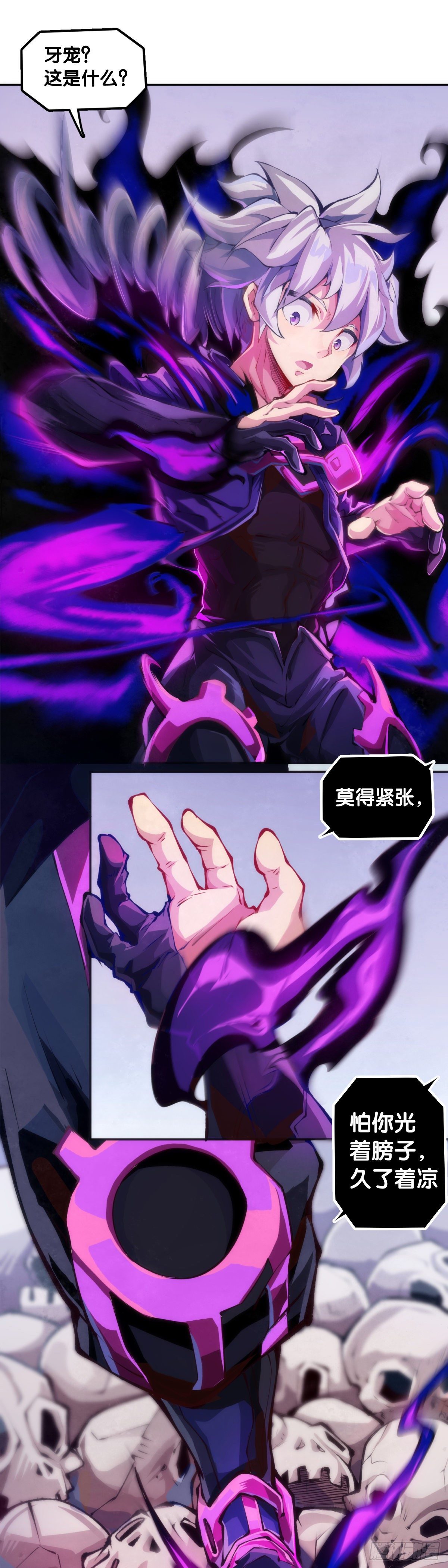 《龙响天下》重要的考试必须换上强运的内裤 第26页