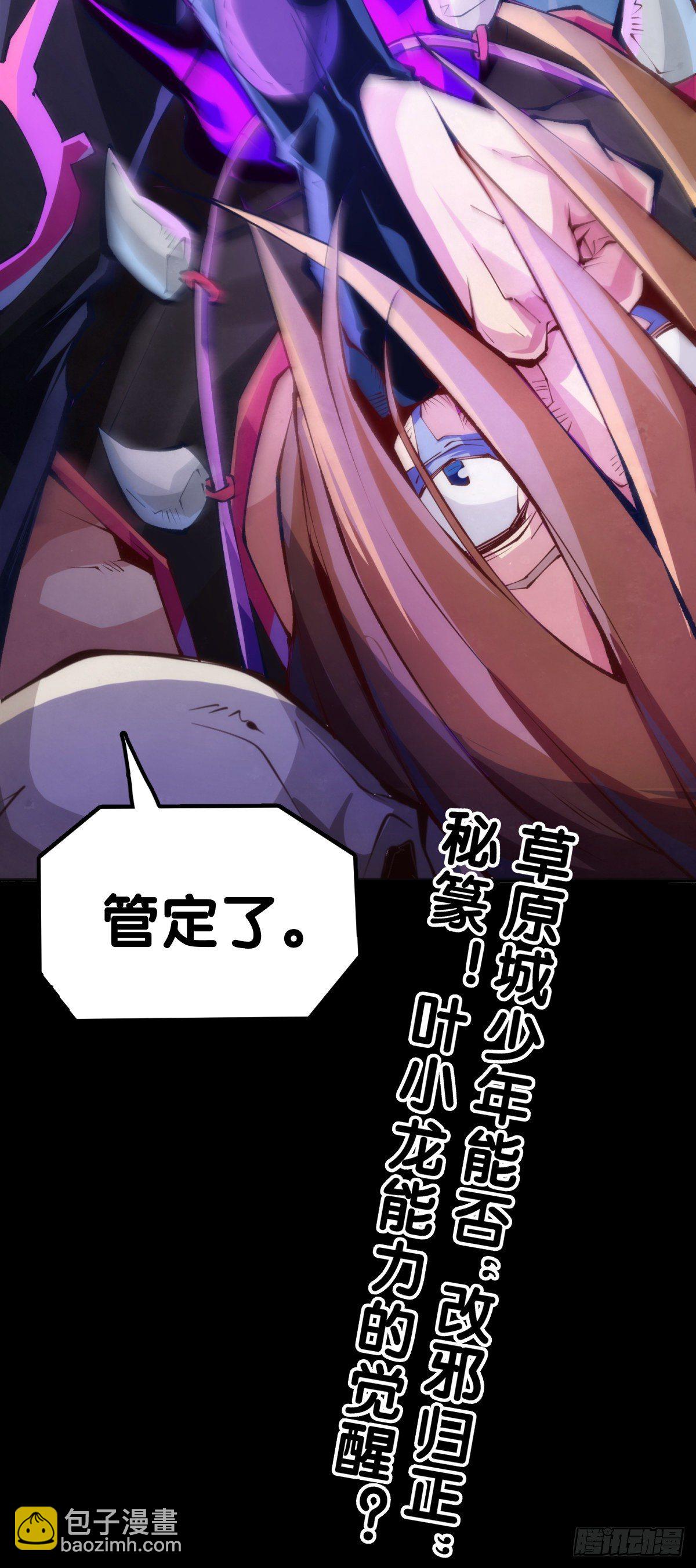 《龙响天下》重要的考试必须换上强运的内裤 第36页