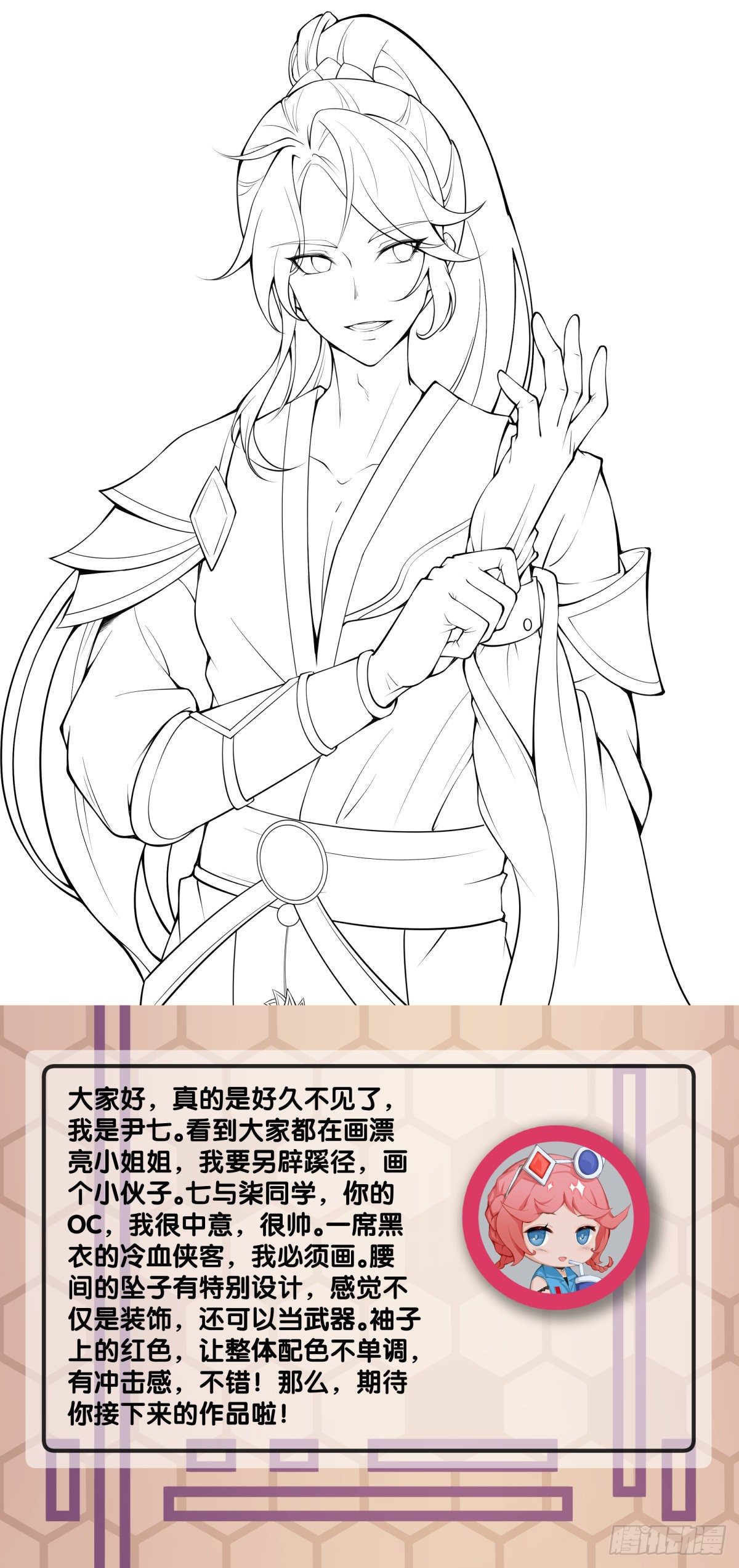 《龙响天下》重要的考试必须换上强运的内裤 第40页