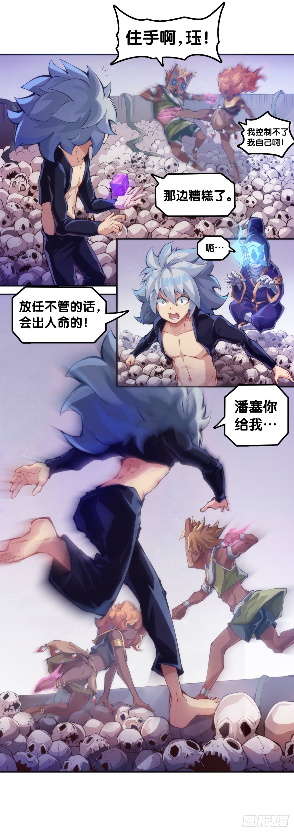 《龙响天下》重要的考试必须换上强运的内裤 第4页