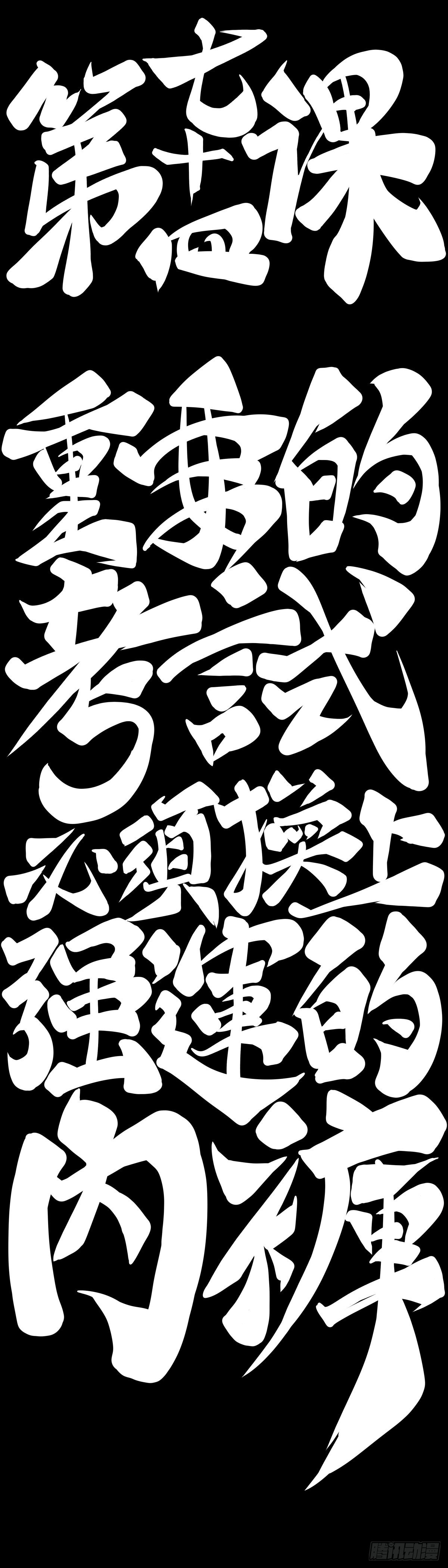 《龙响天下》重要的考试必须换上强运的内裤 第8页