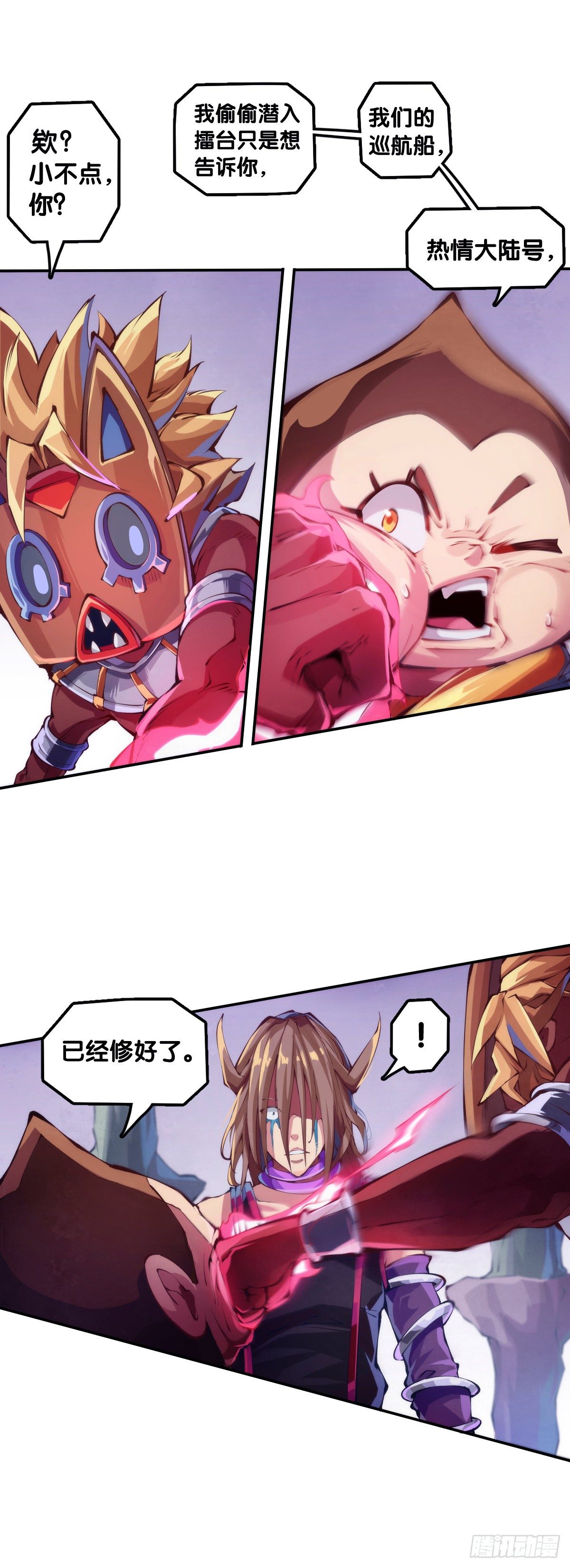 《龙响天下》重要的考试必须换上强运的内裤 第9页