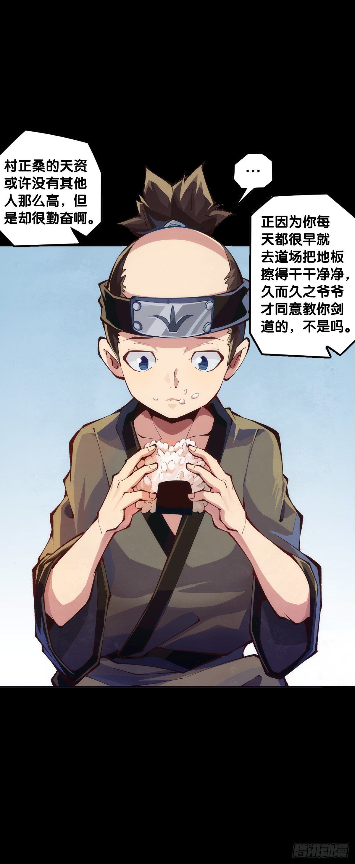 《龙响天下》会看五线谱的人十有八九是艺术家 第10页