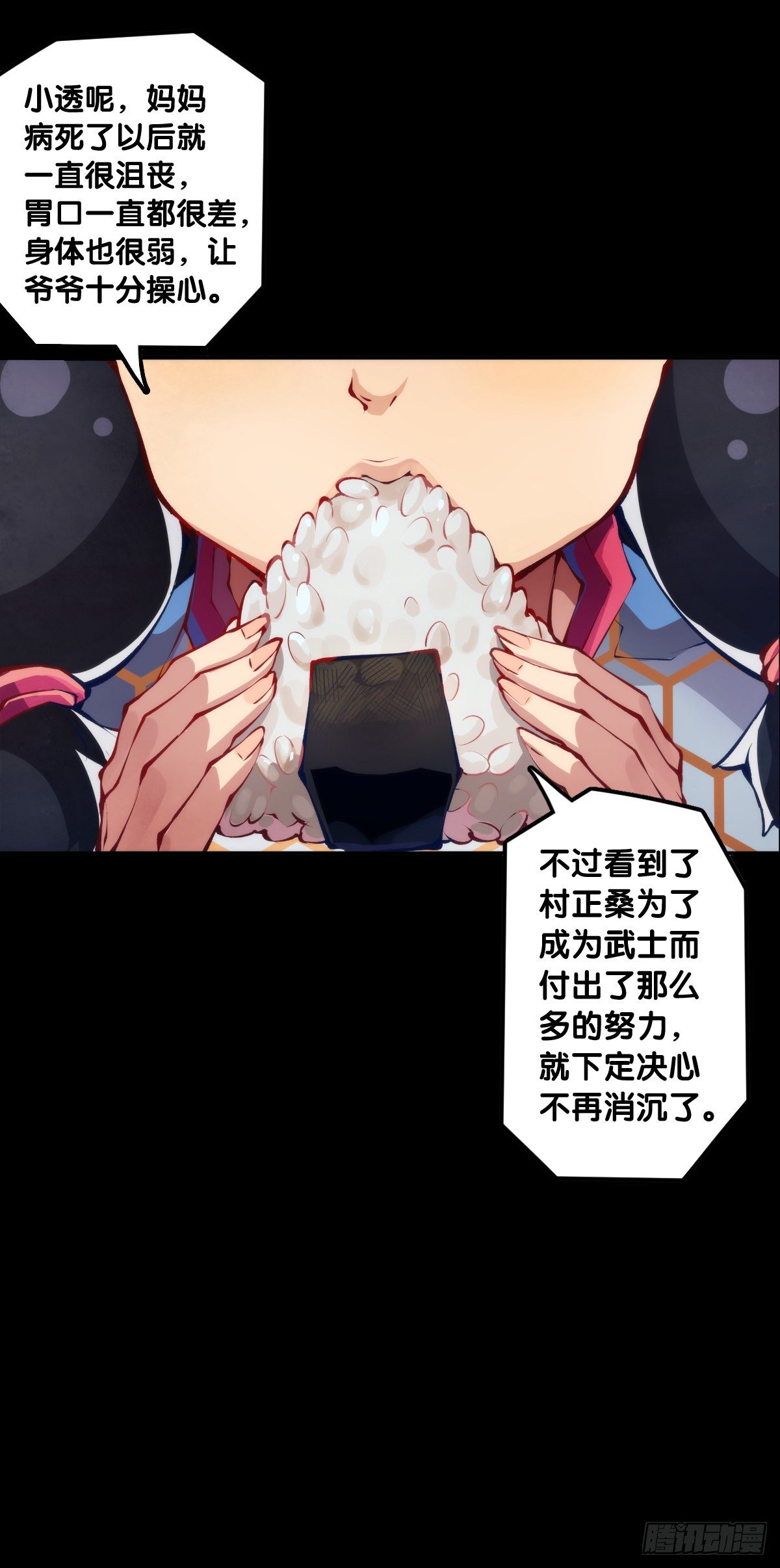 《龙响天下》会看五线谱的人十有八九是艺术家 第11页