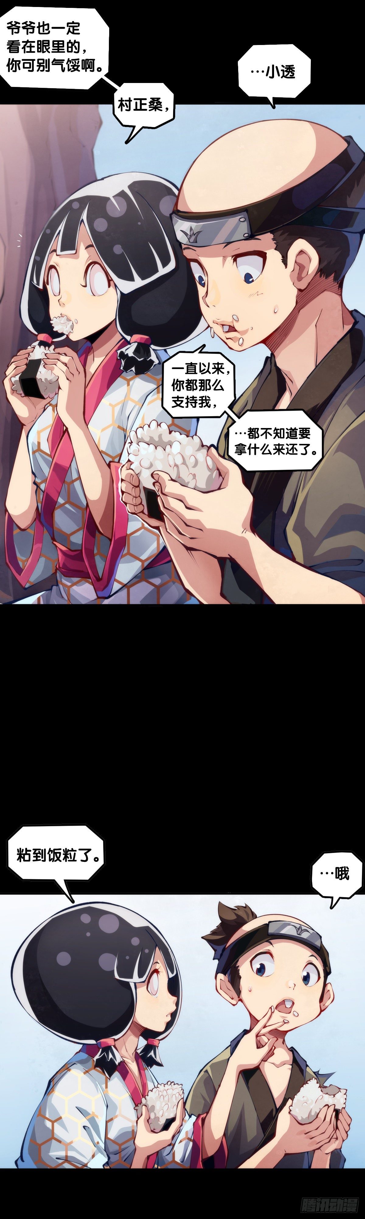 《龙响天下》会看五线谱的人十有八九是艺术家 第12页