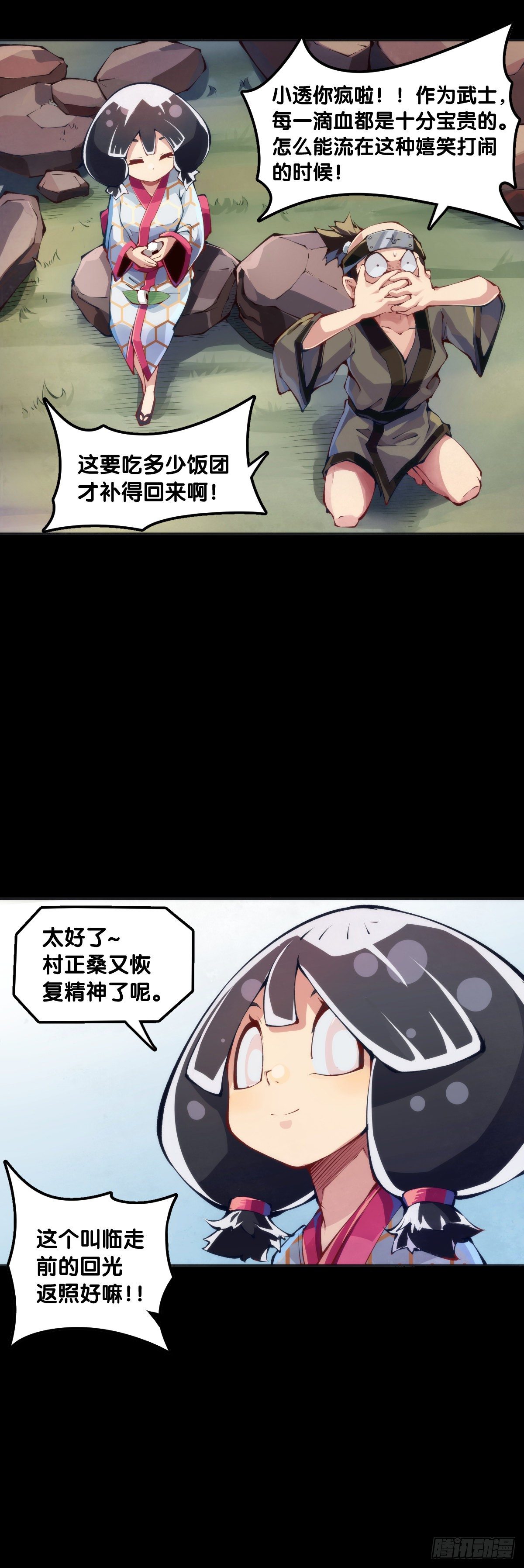 《龙响天下》会看五线谱的人十有八九是艺术家 第15页