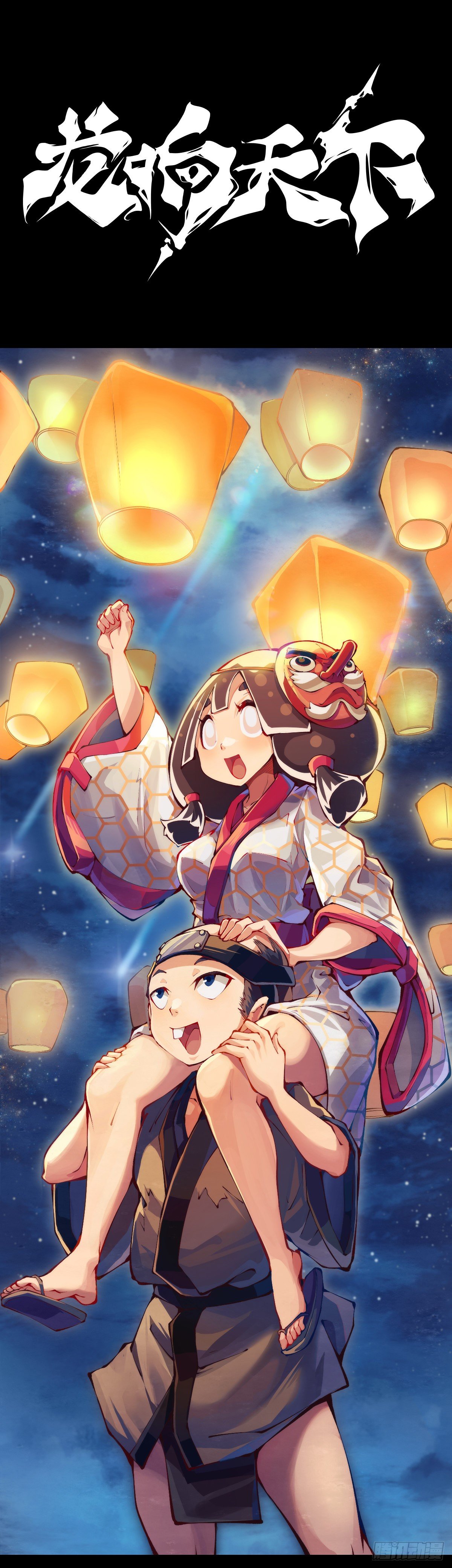 《龙响天下》会看五线谱的人十有八九是艺术家 第20页