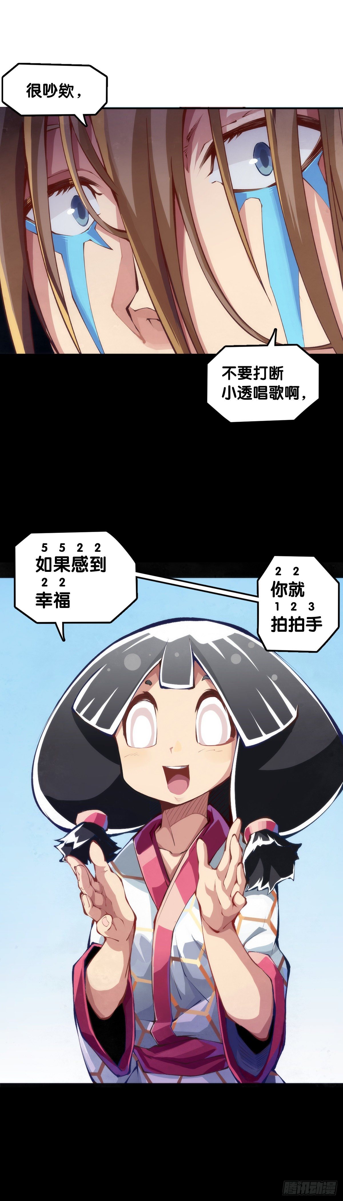 《龙响天下》会看五线谱的人十有八九是艺术家 第28页