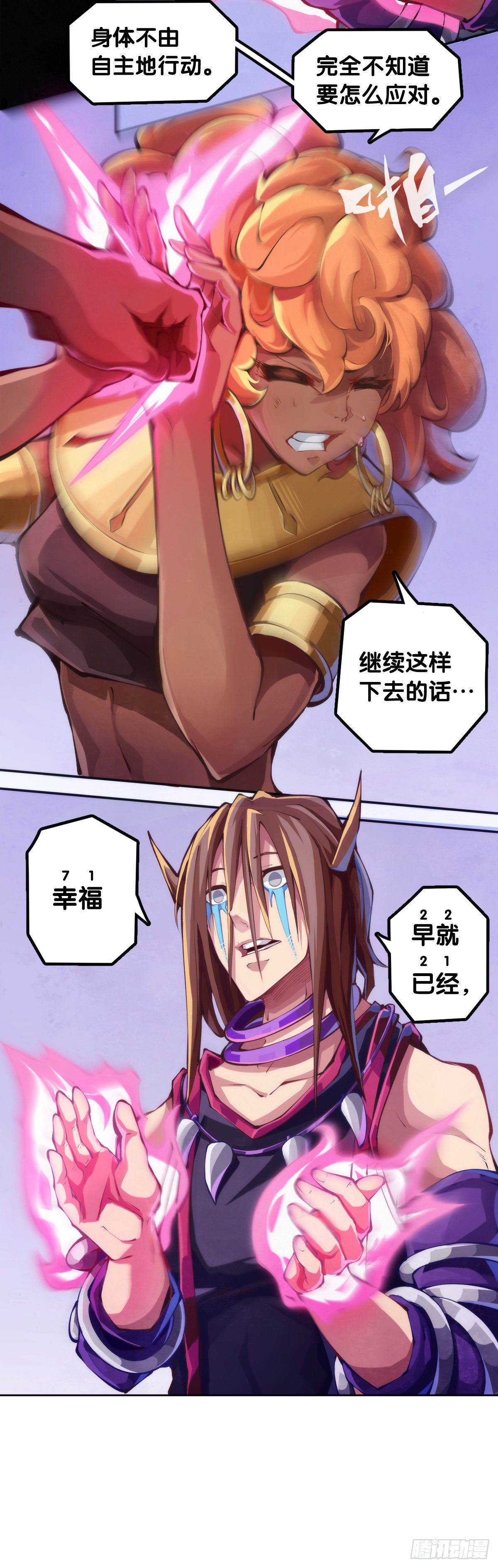 《龙响天下》会看五线谱的人十有八九是艺术家 第32页