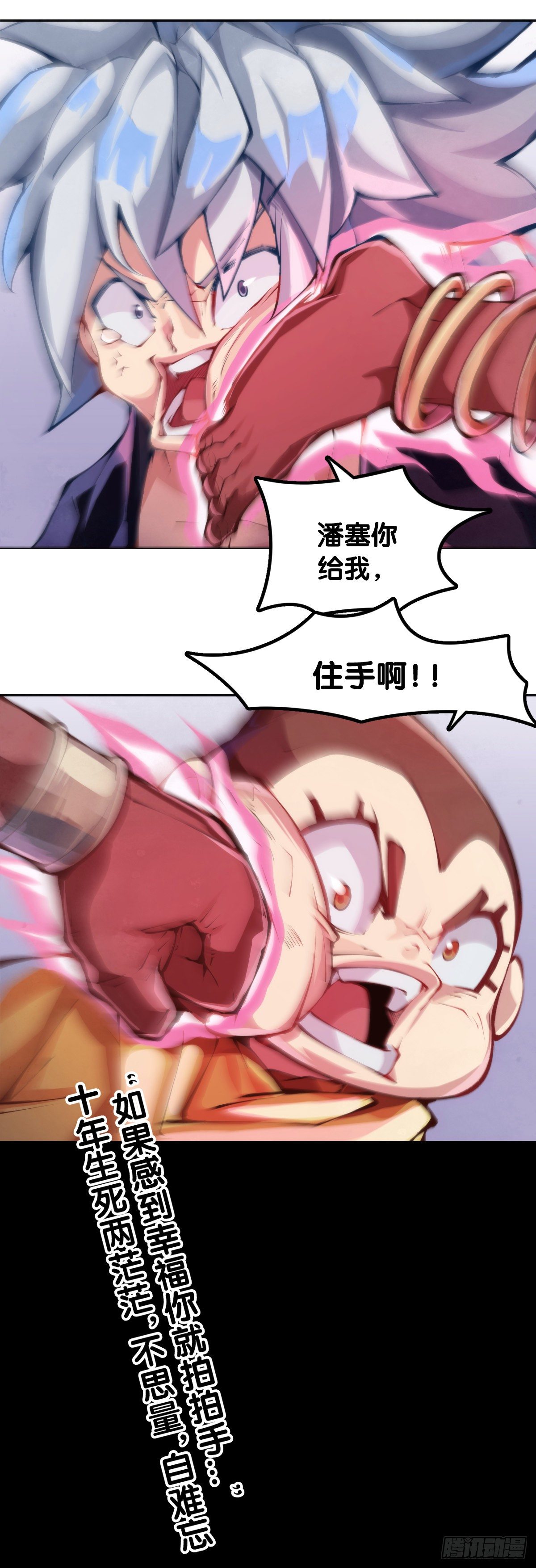 《龙响天下》会看五线谱的人十有八九是艺术家 第39页