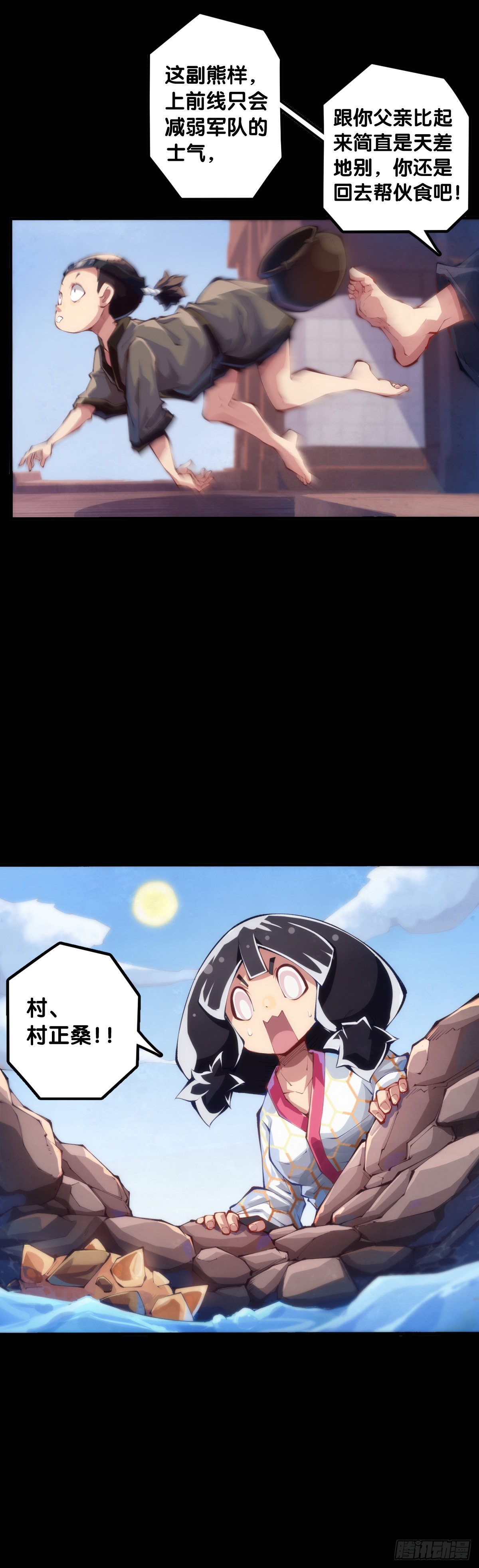 《龙响天下》会看五线谱的人十有八九是艺术家 第3页