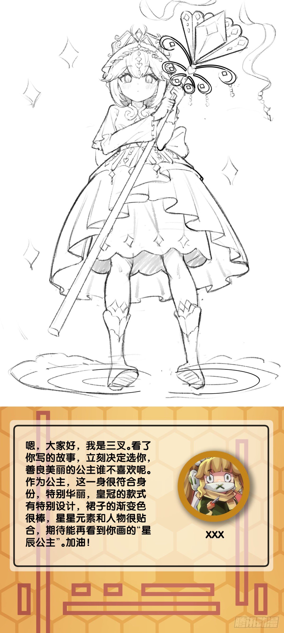 《龙响天下》会看五线谱的人十有八九是艺术家 第43页
