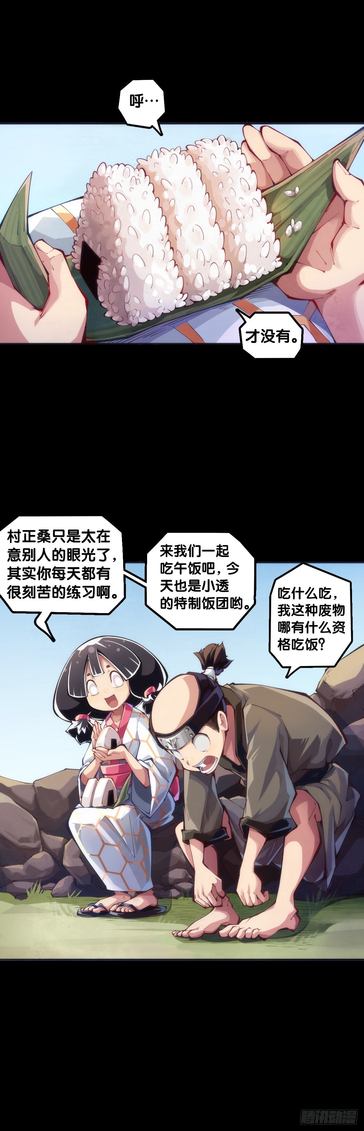《龙响天下》会看五线谱的人十有八九是艺术家 第6页