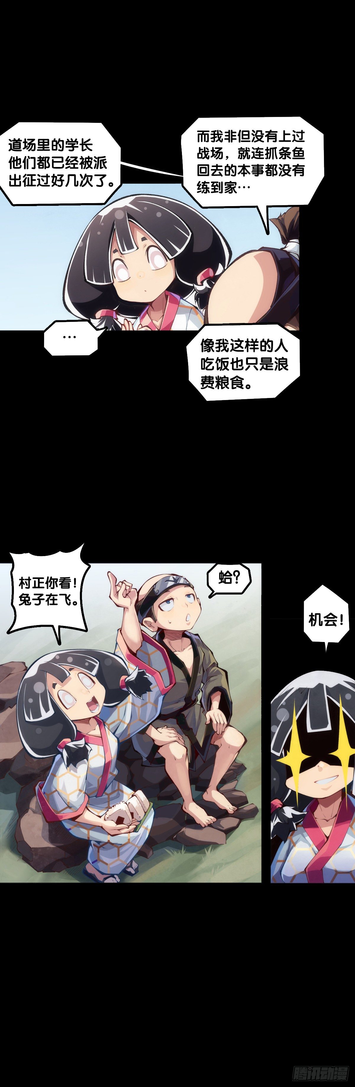 《龙响天下》会看五线谱的人十有八九是艺术家 第7页