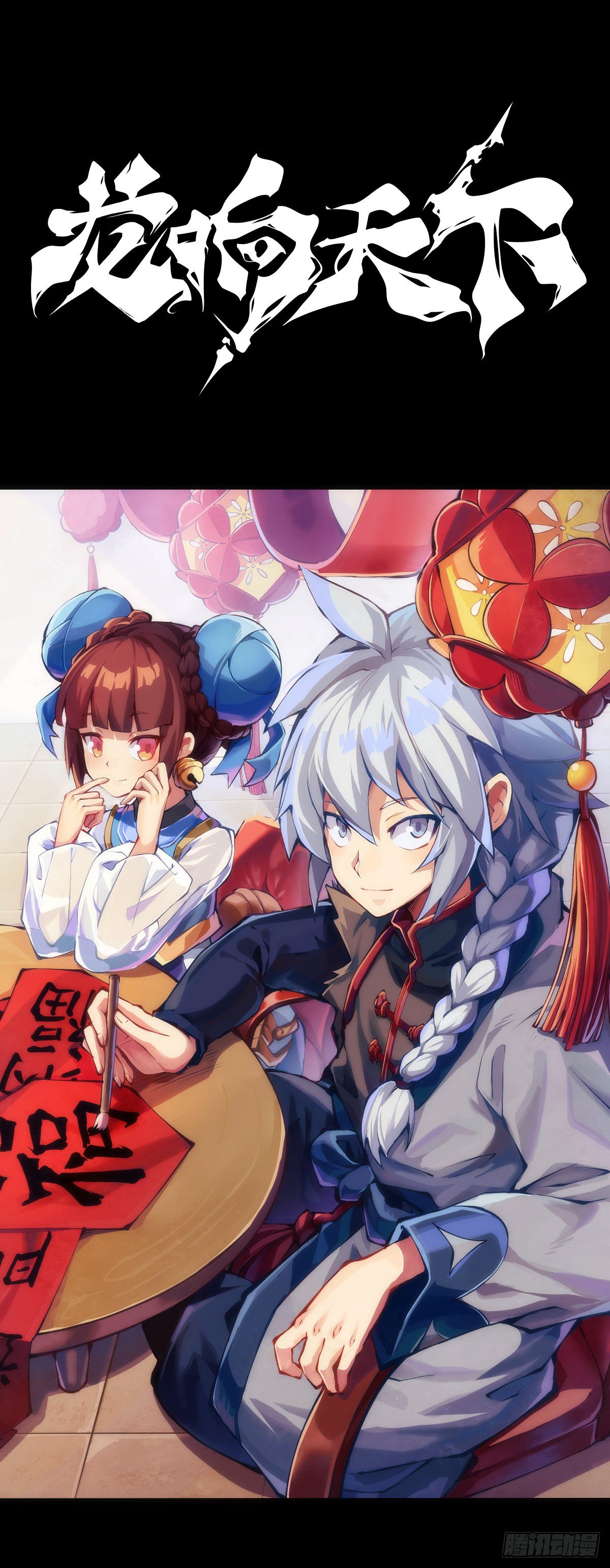 《龙响天下》分享食物前要了解对方的口味喜好 第14页