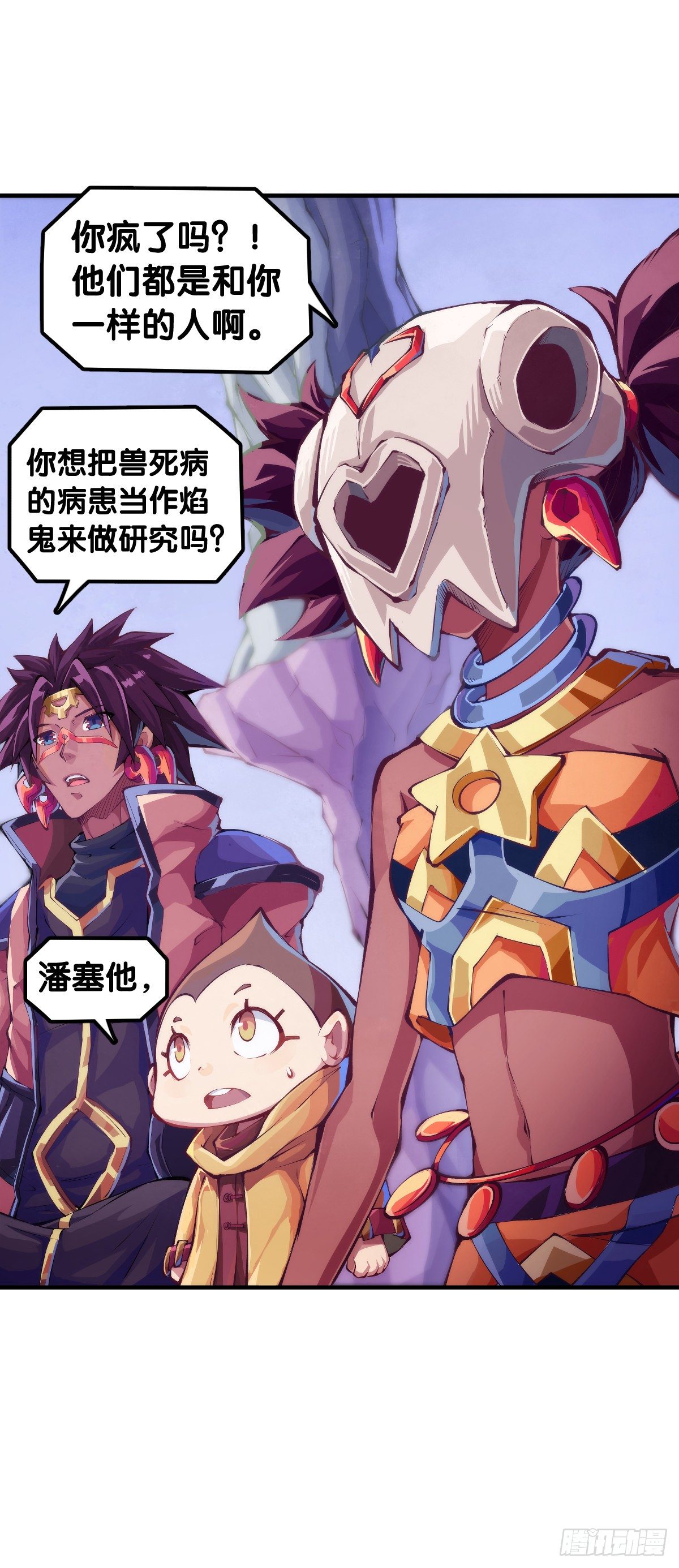 《龙响天下》分享食物前要了解对方的口味喜好 第17页