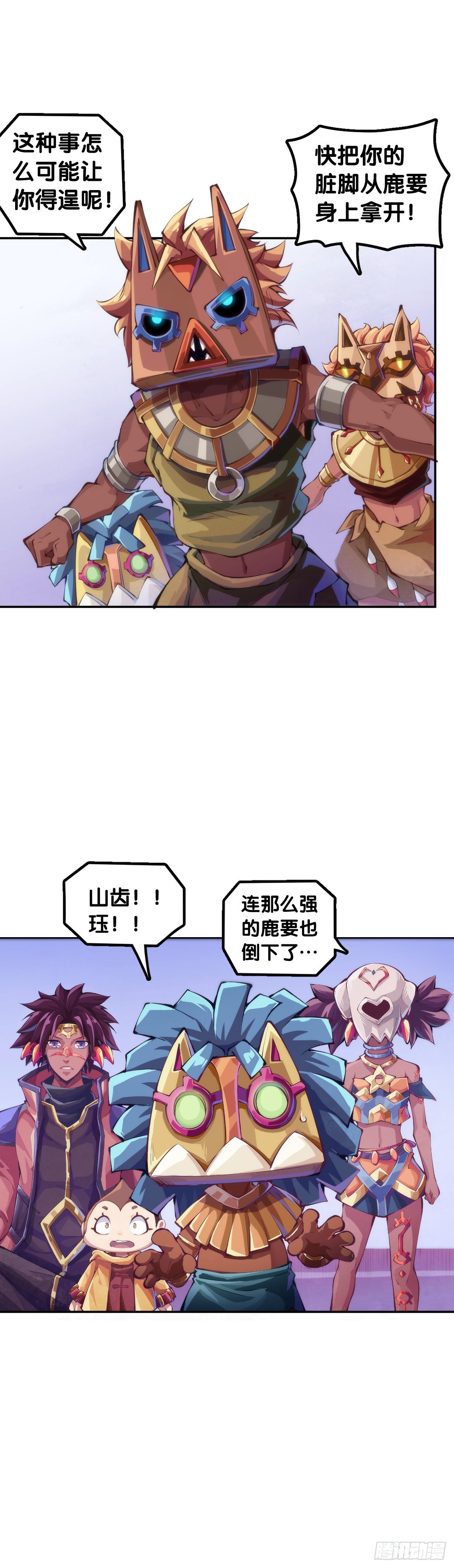 《龙响天下》分享食物前要了解对方的口味喜好 第19页