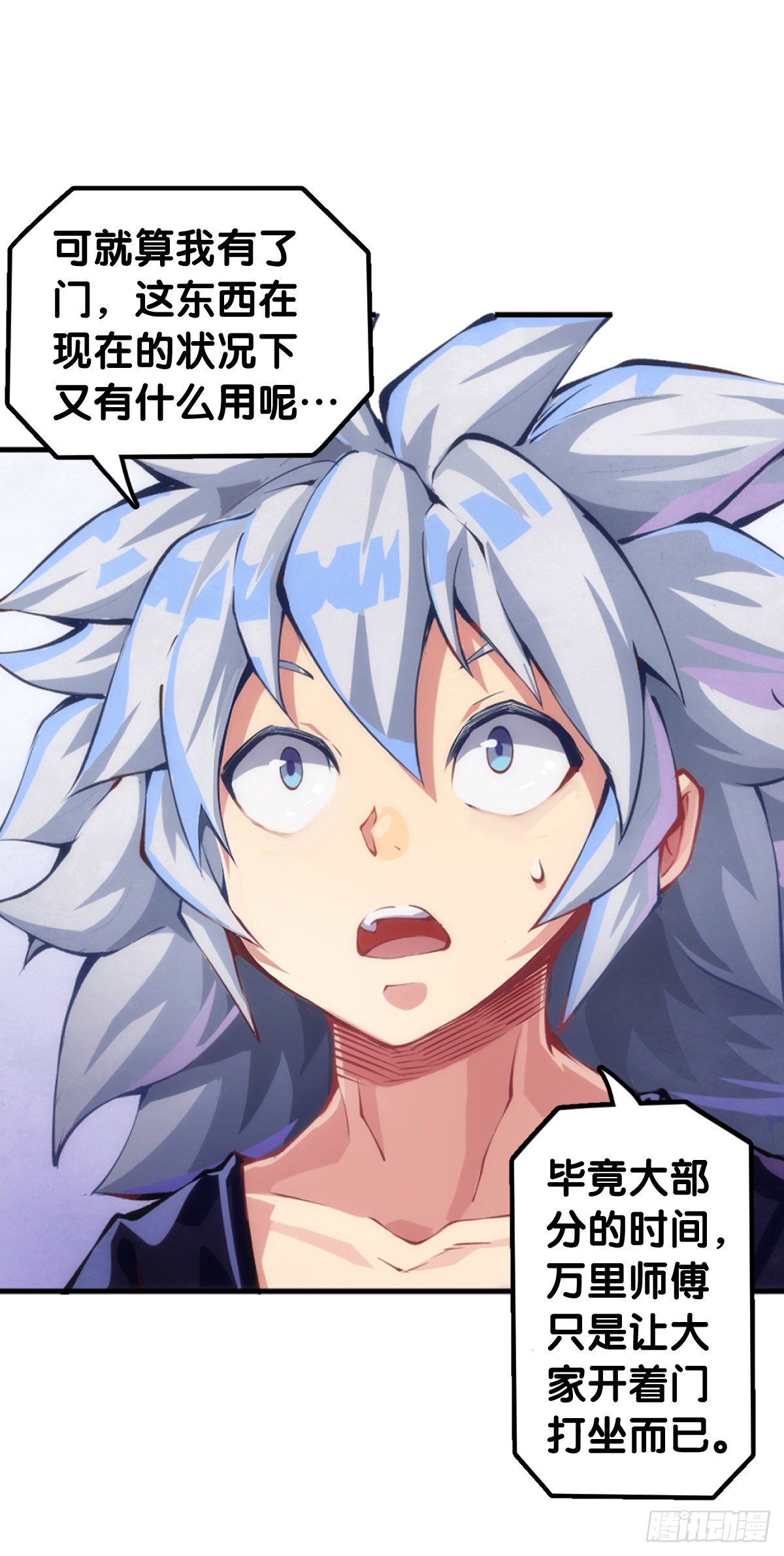 《龙响天下》分享食物前要了解对方的口味喜好 第22页
