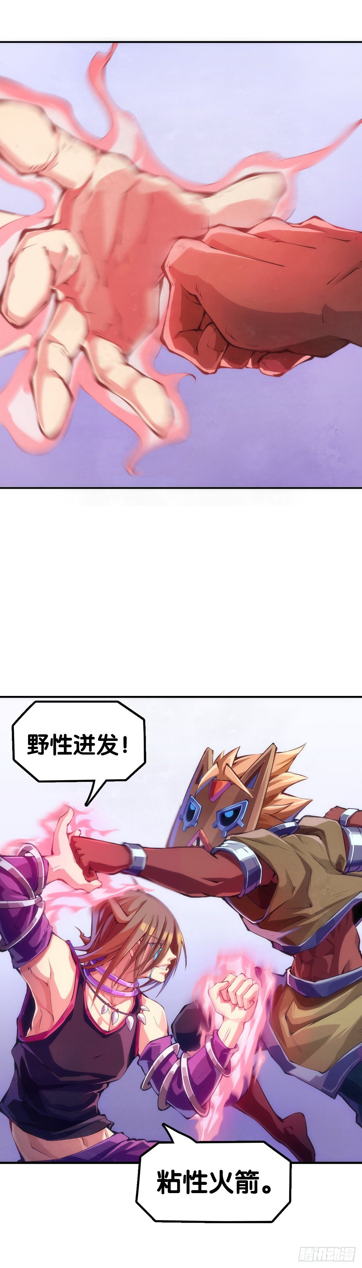 《龙响天下》分享食物前要了解对方的口味喜好 第27页