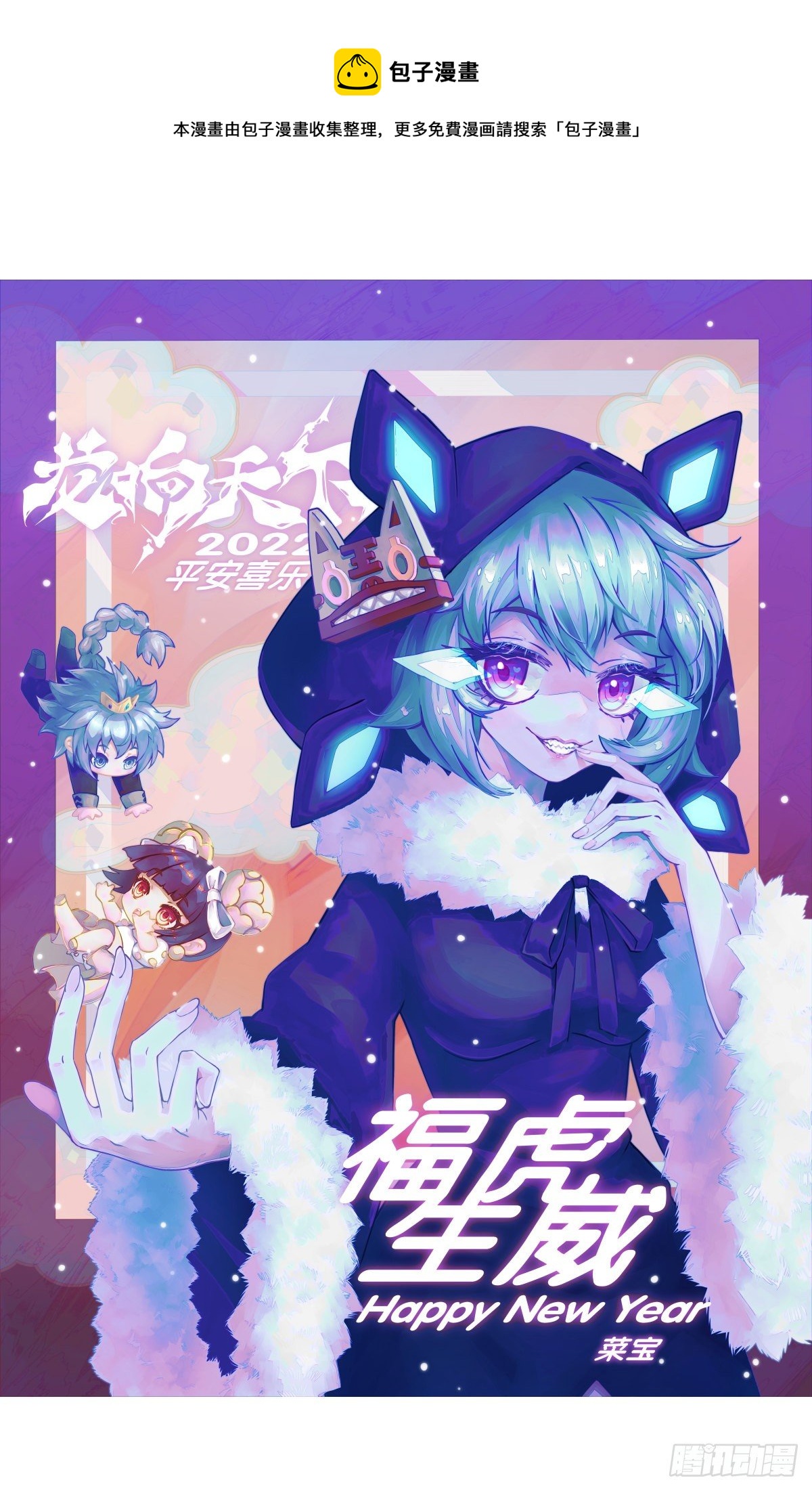 《龙响天下》分享食物前要了解对方的口味喜好 第41页