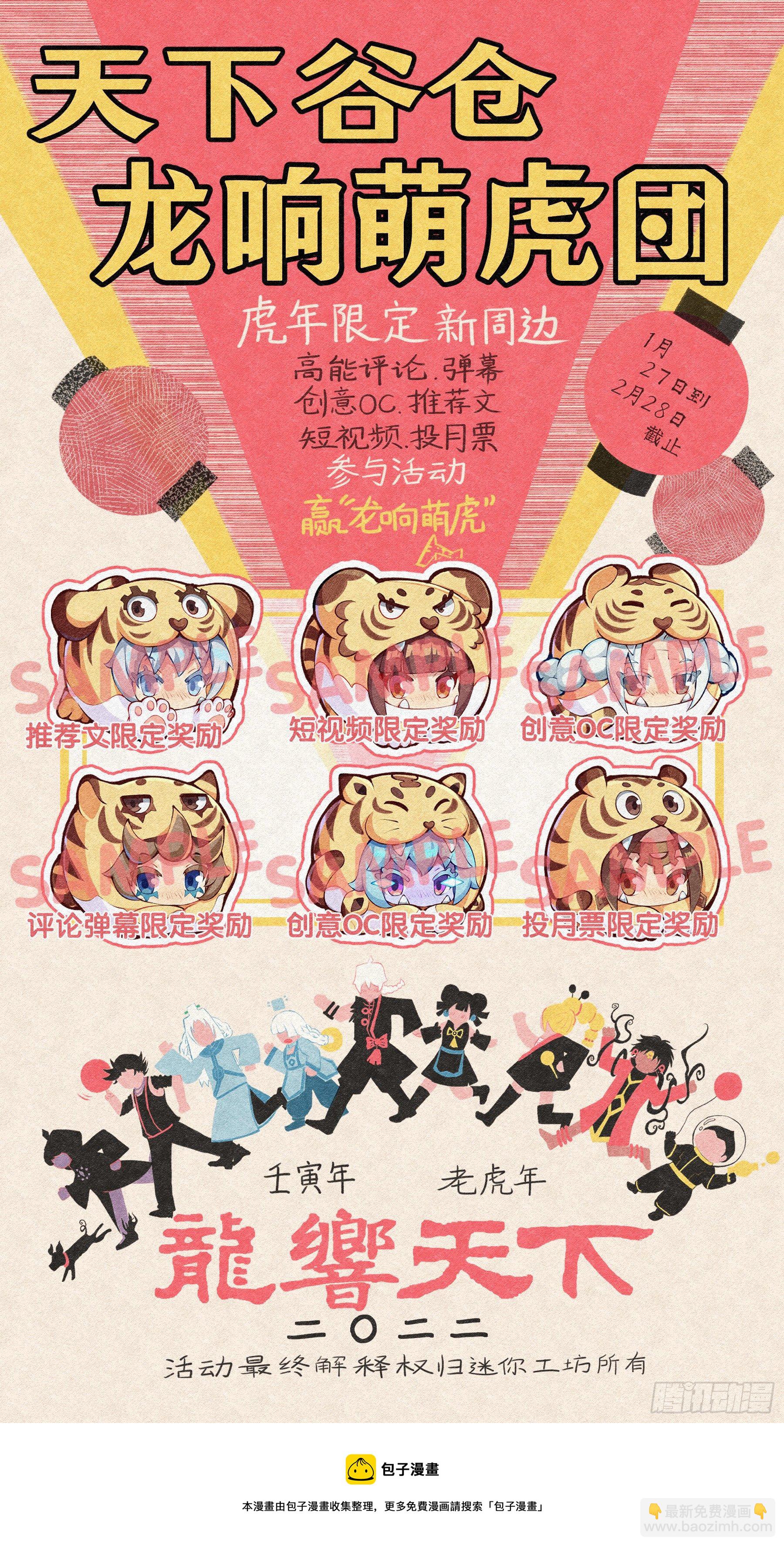 《龙响天下》分享食物前要了解对方的口味喜好 第43页