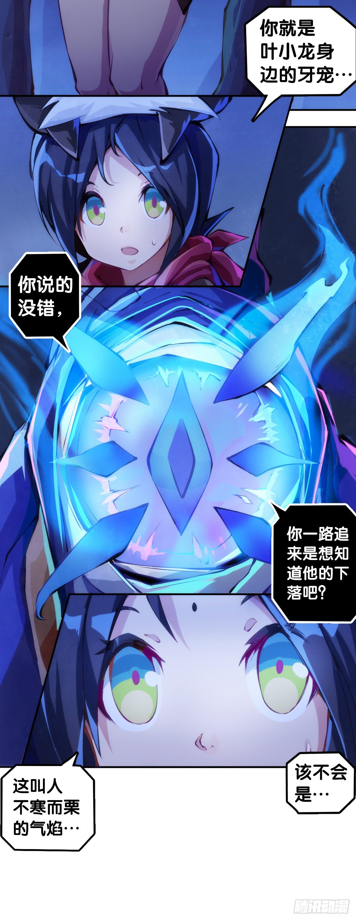 《龙响天下》家用电器出故障时真的很叫人害怕 第19页