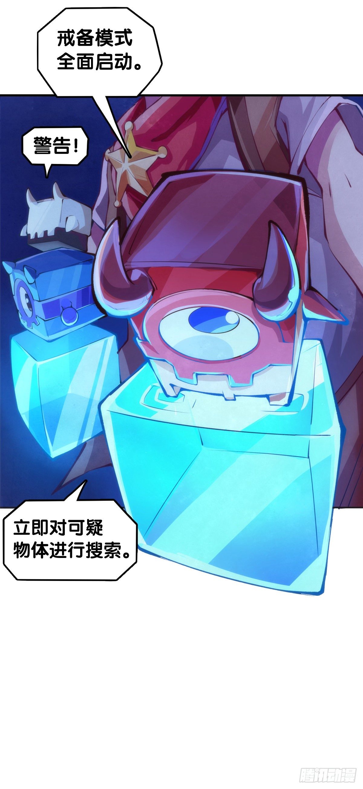 《龙响天下》家用电器出故障时真的很叫人害怕 第24页