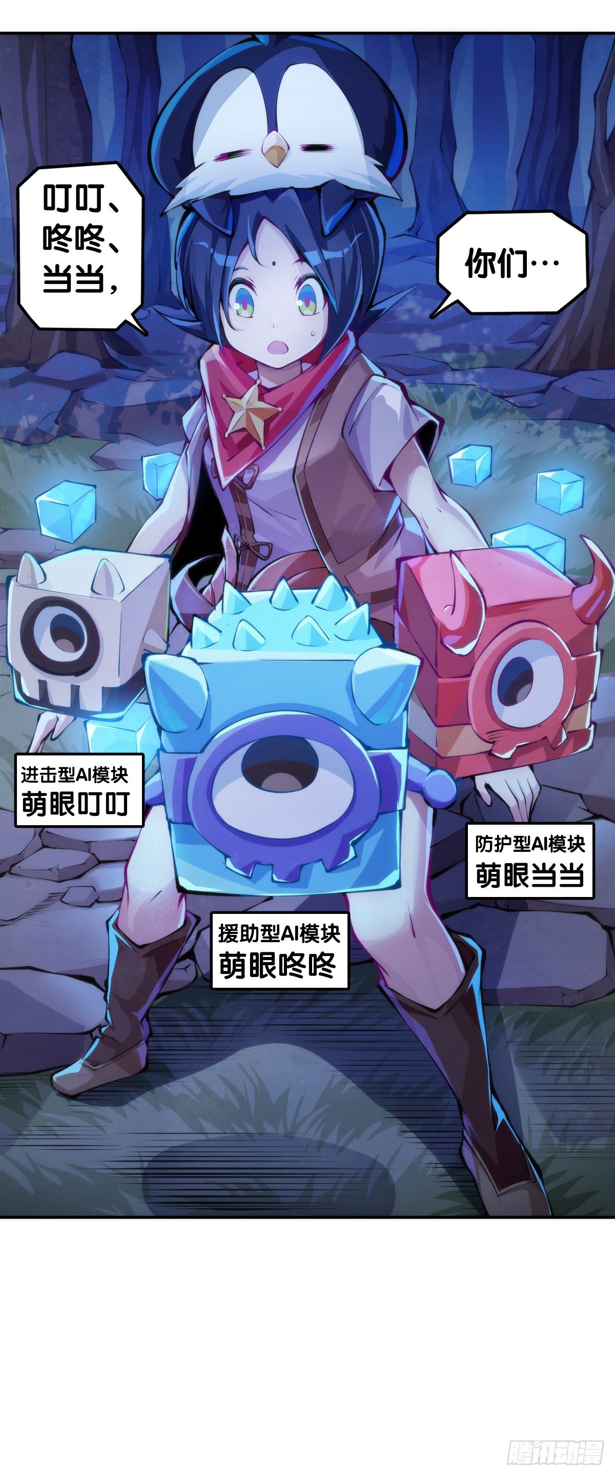 《龙响天下》家用电器出故障时真的很叫人害怕 第25页