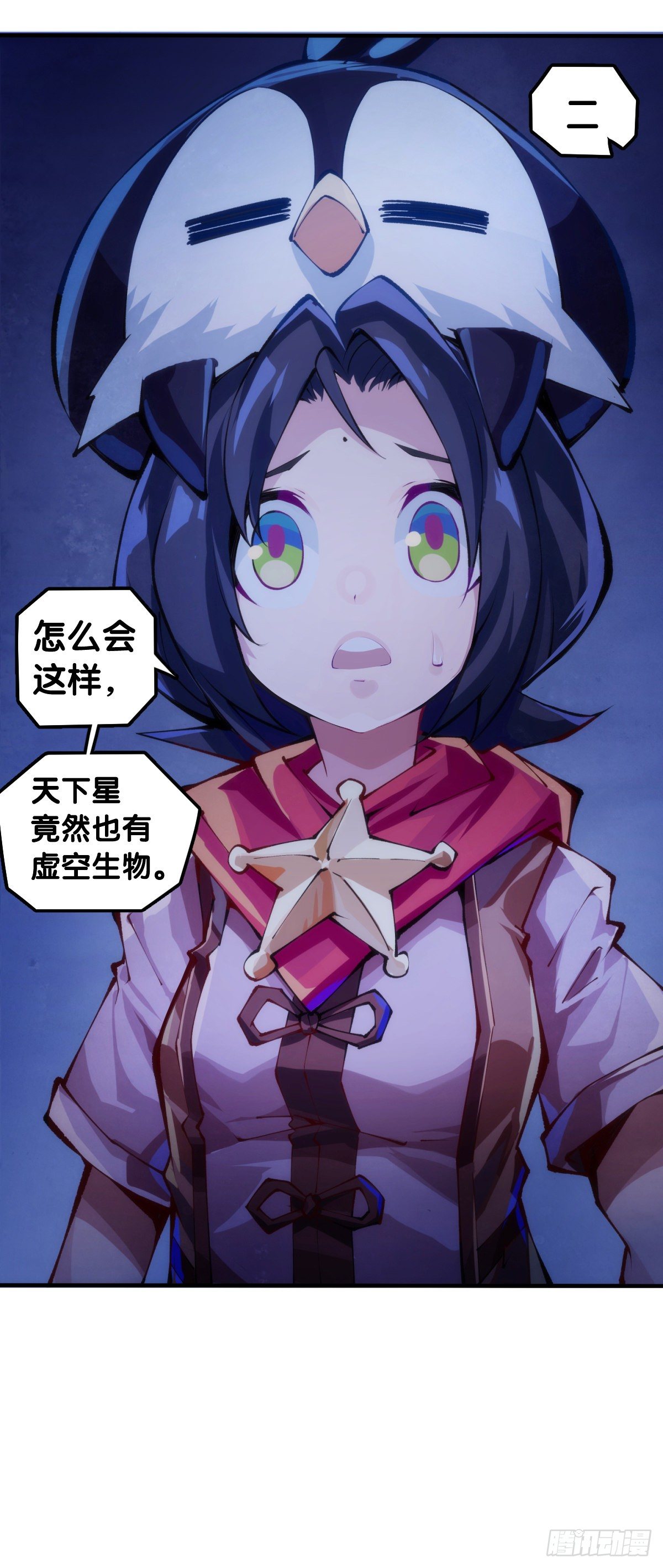 《龙响天下》家用电器出故障时真的很叫人害怕 第30页