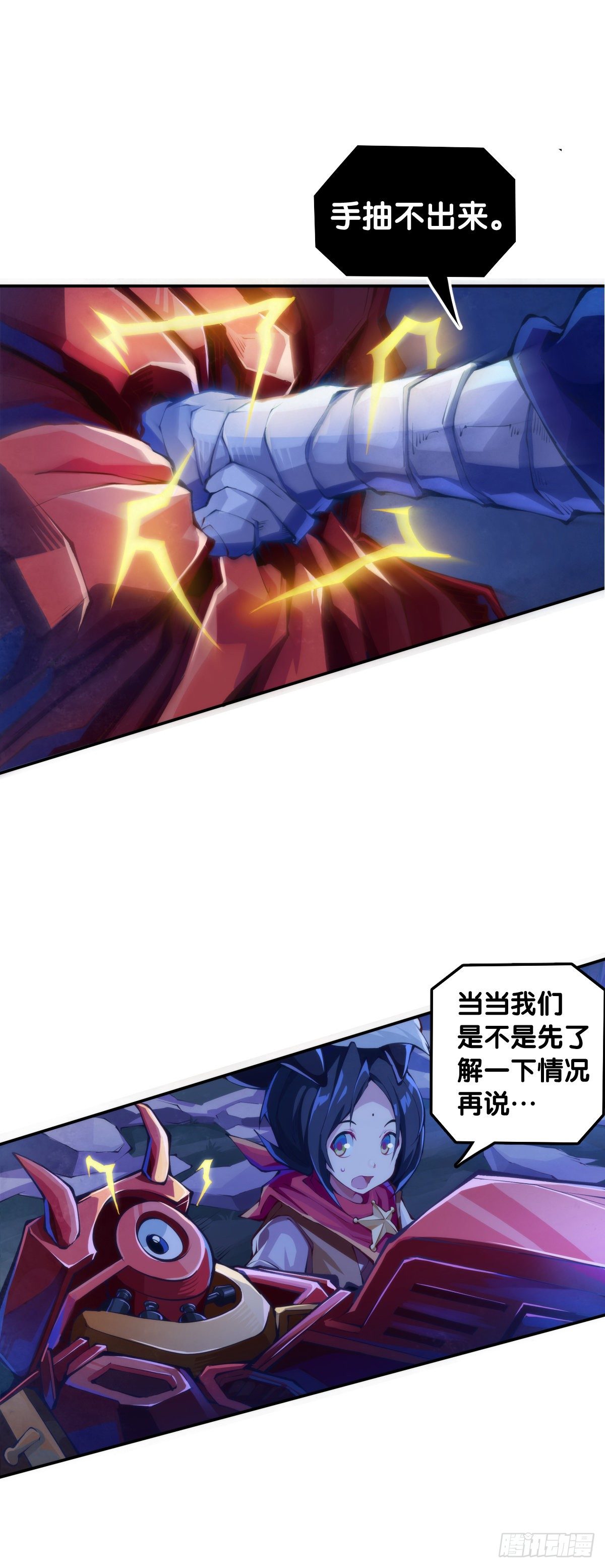 《龙响天下》家用电器出故障时真的很叫人害怕 第40页