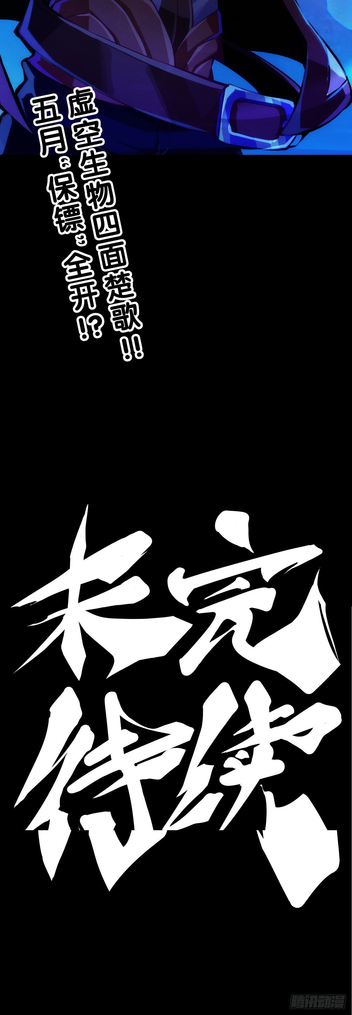 《龙响天下》家用电器出故障时真的很叫人害怕 第46页