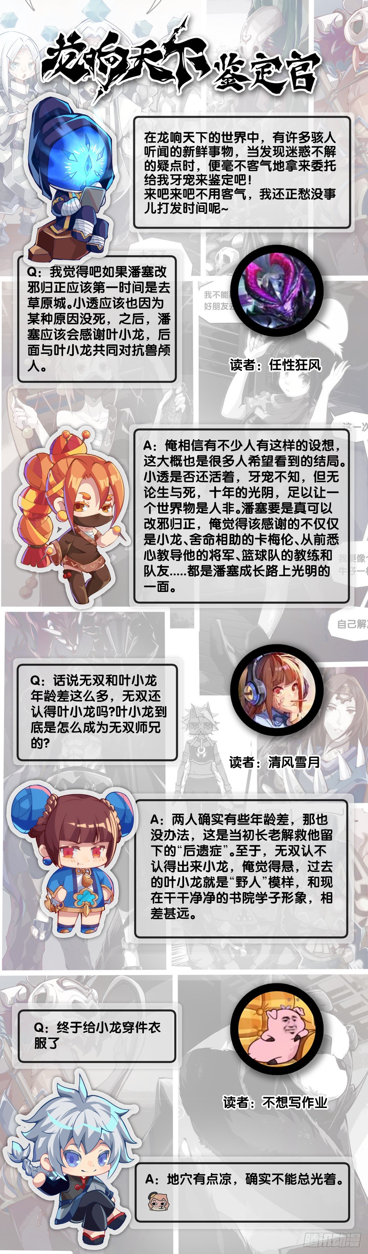 《龙响天下》家用电器出故障时真的很叫人害怕 第47页
