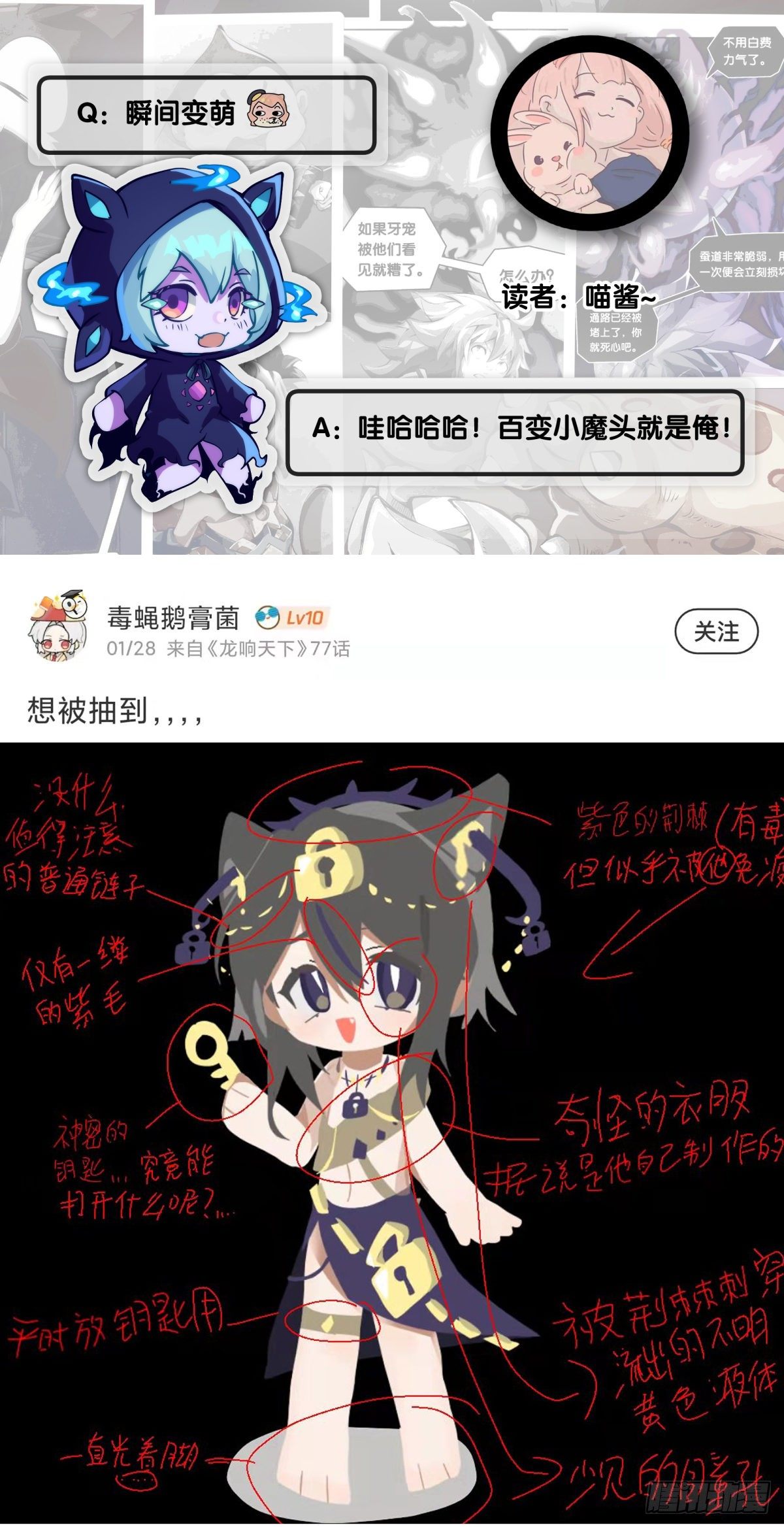 《龙响天下》家用电器出故障时真的很叫人害怕 第48页