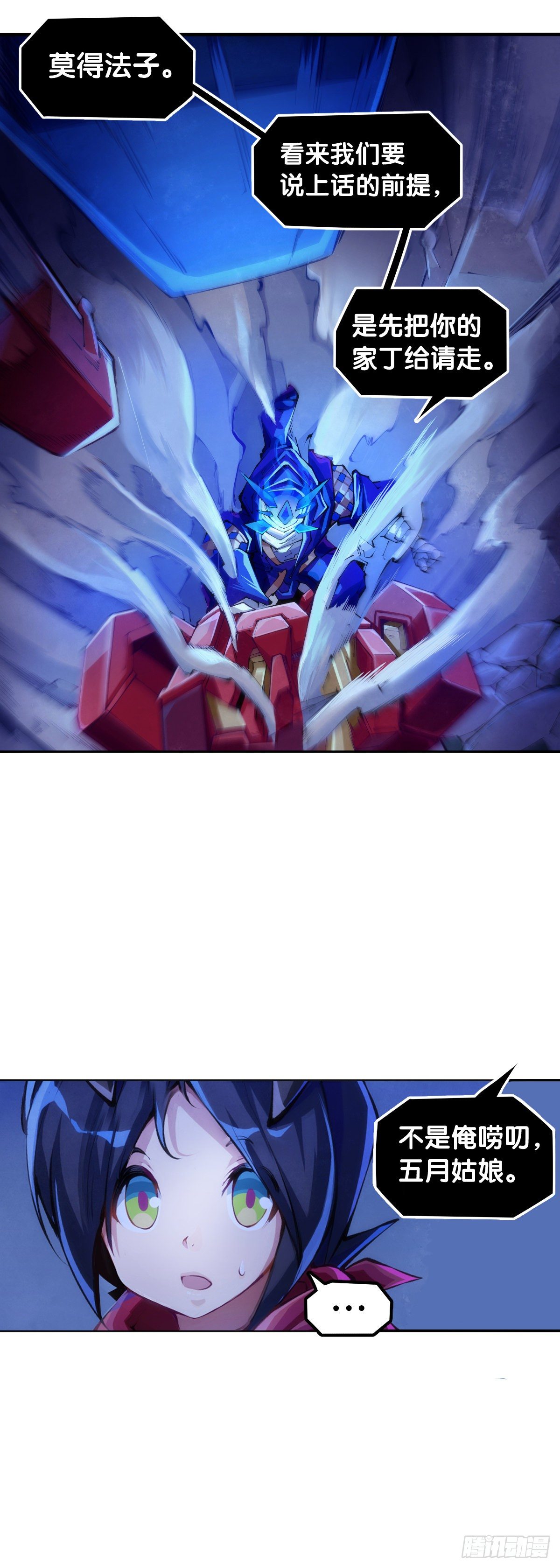 《龙响天下》现实就是顺境与逆境的交替上演 第12页