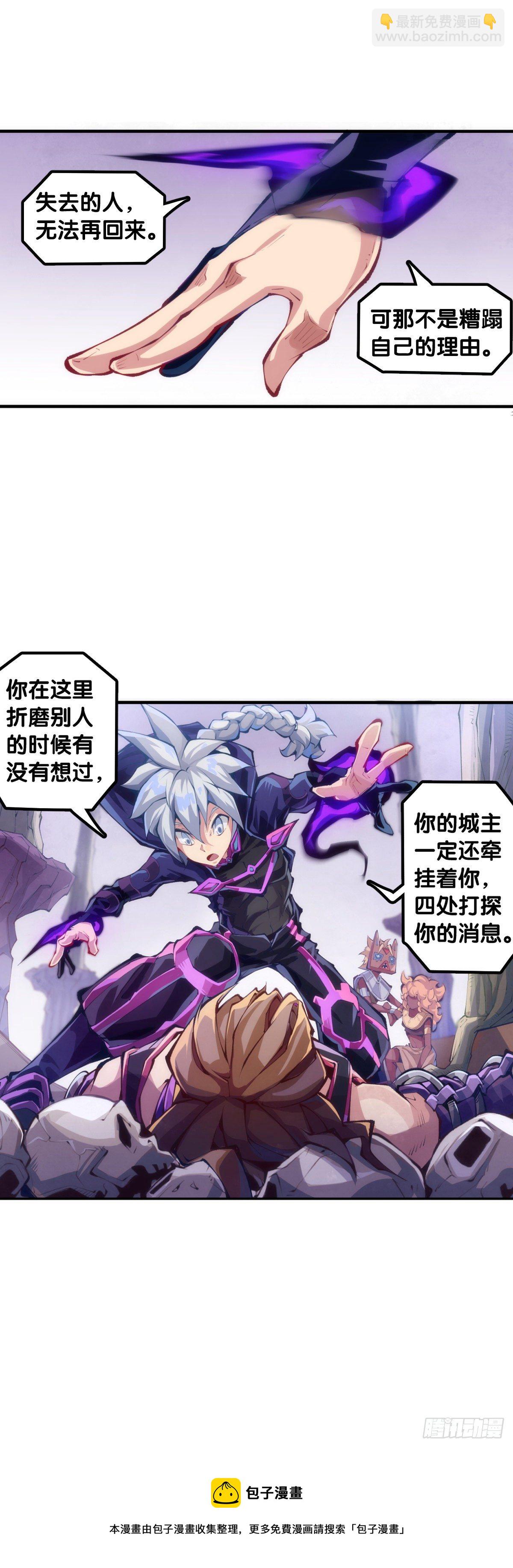 《龙响天下》现实就是顺境与逆境的交替上演 第13页