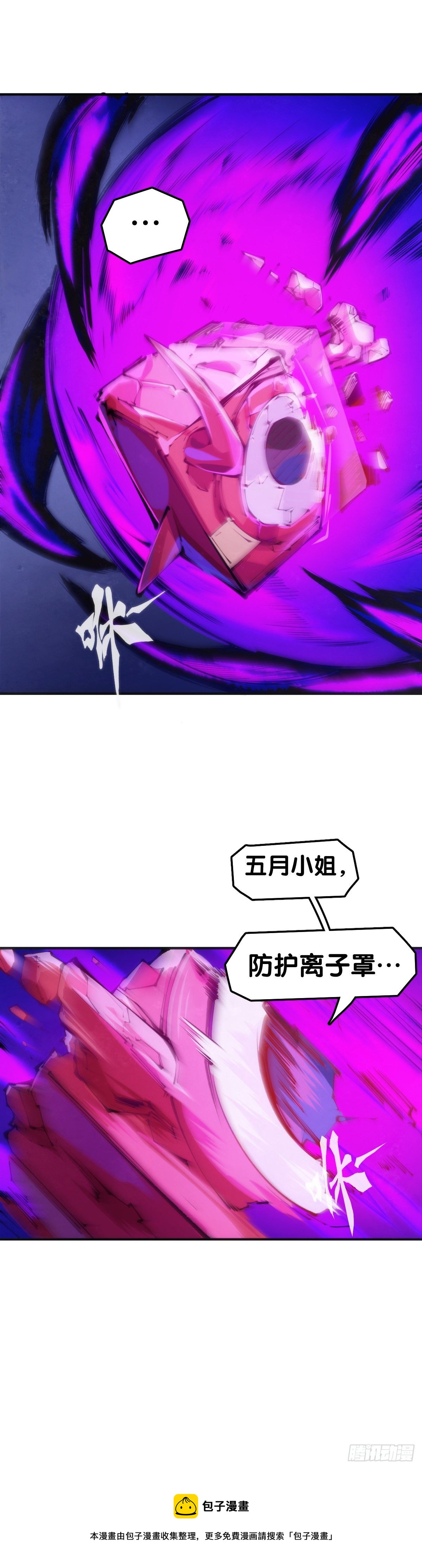 《龙响天下》现实就是顺境与逆境的交替上演 第25页