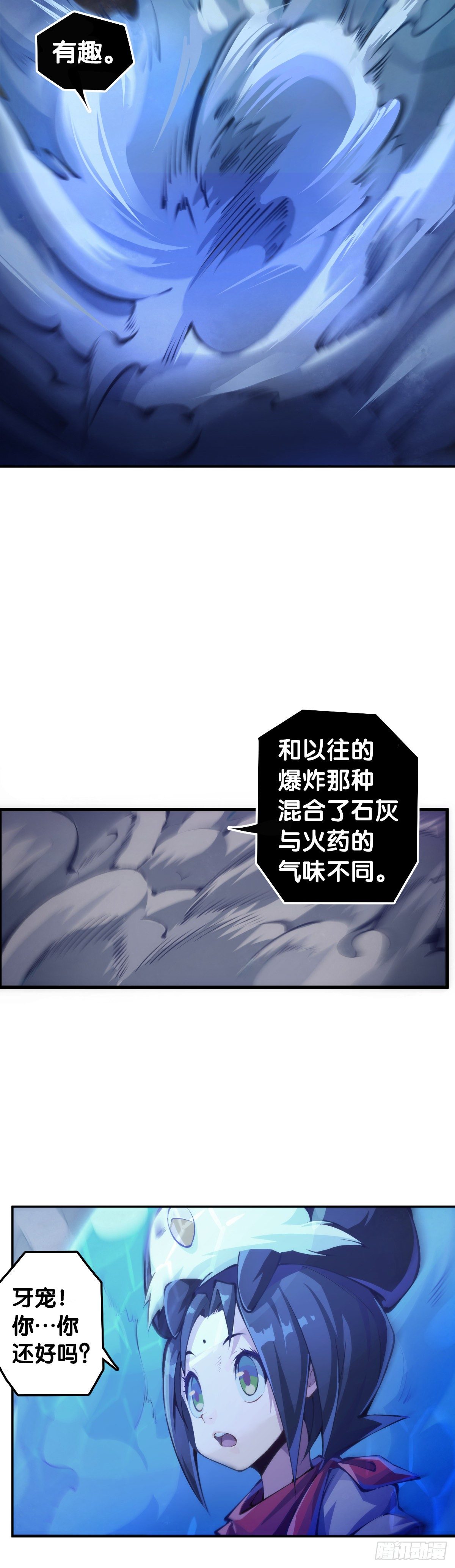 《龙响天下》现实就是顺境与逆境的交替上演 第2页
