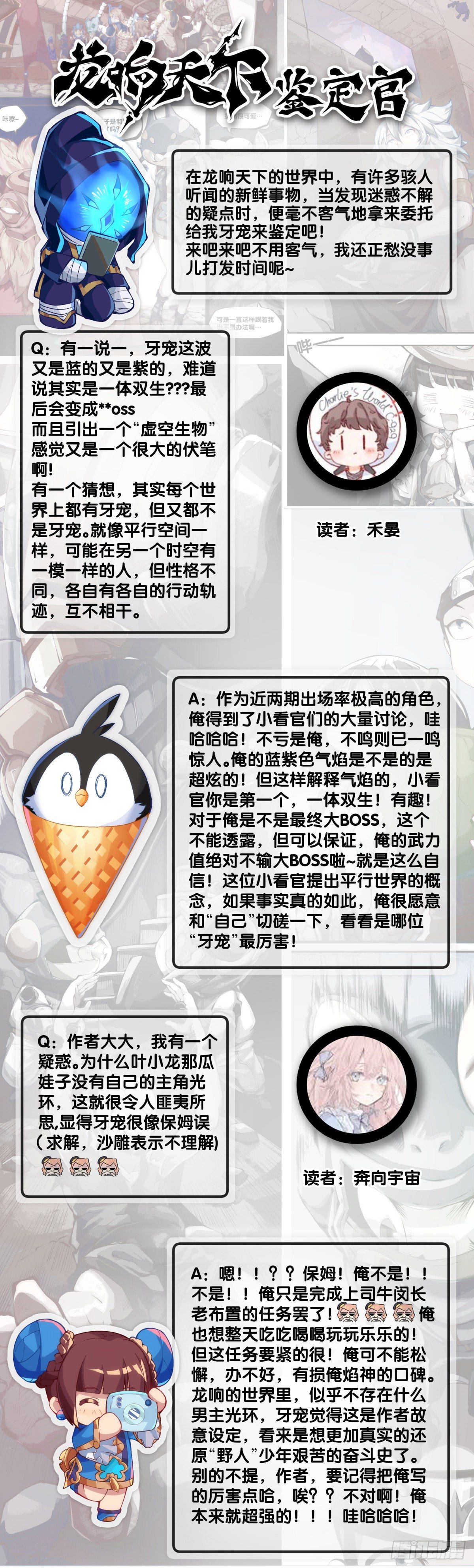 《龙响天下》现实就是顺境与逆境的交替上演 第44页