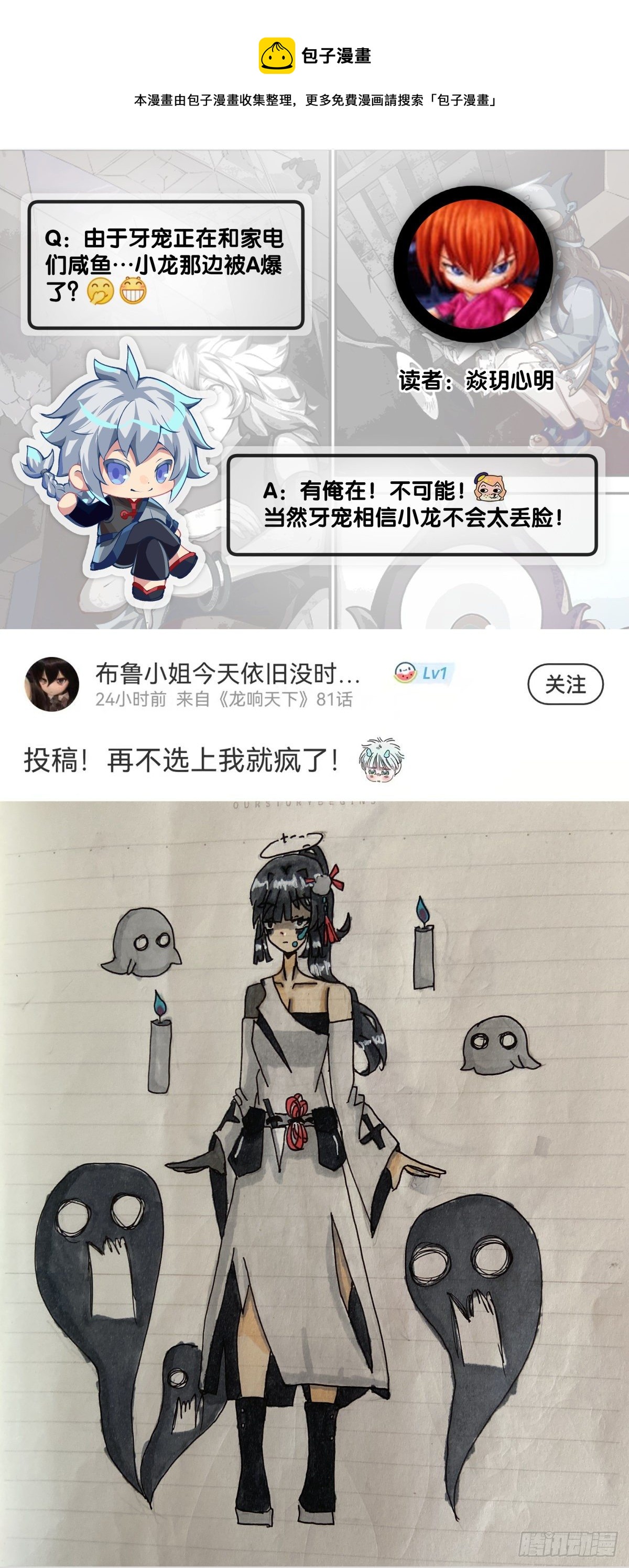《龙响天下》现实就是顺境与逆境的交替上演 第45页