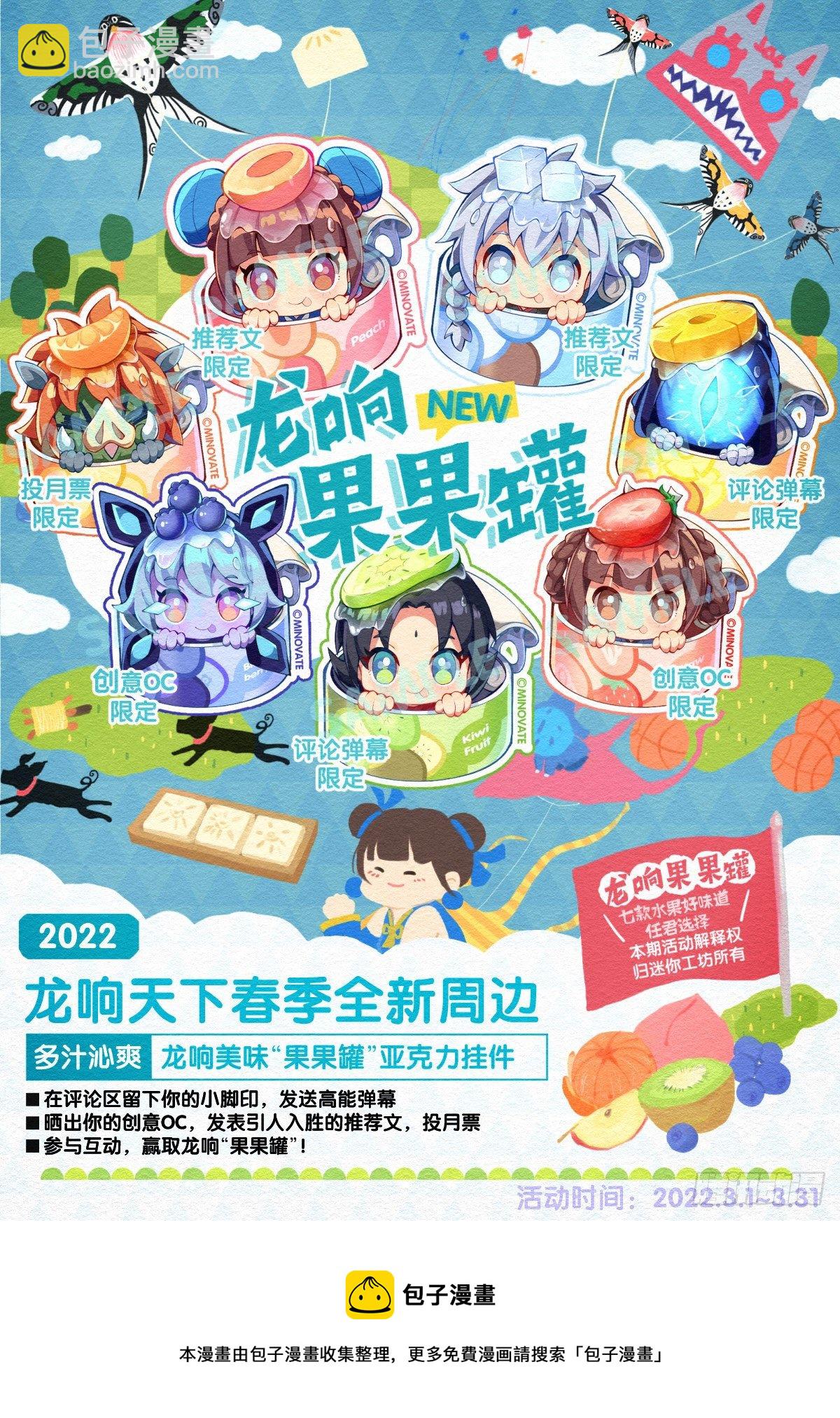 《龙响天下》现实就是顺境与逆境的交替上演 第48页