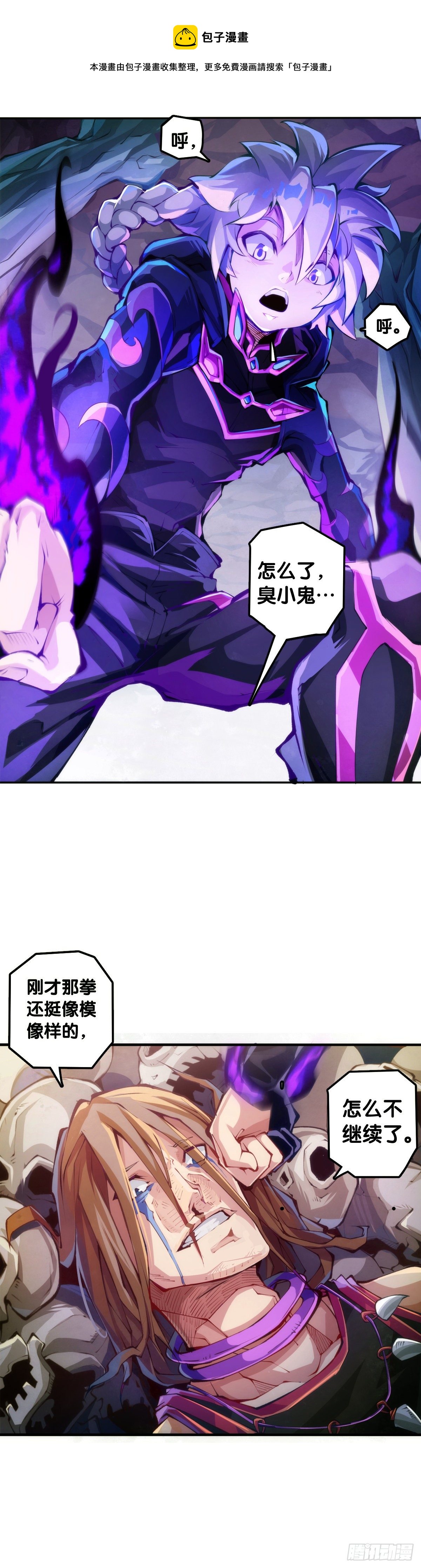 《龙响天下》现实就是顺境与逆境的交替上演 第5页