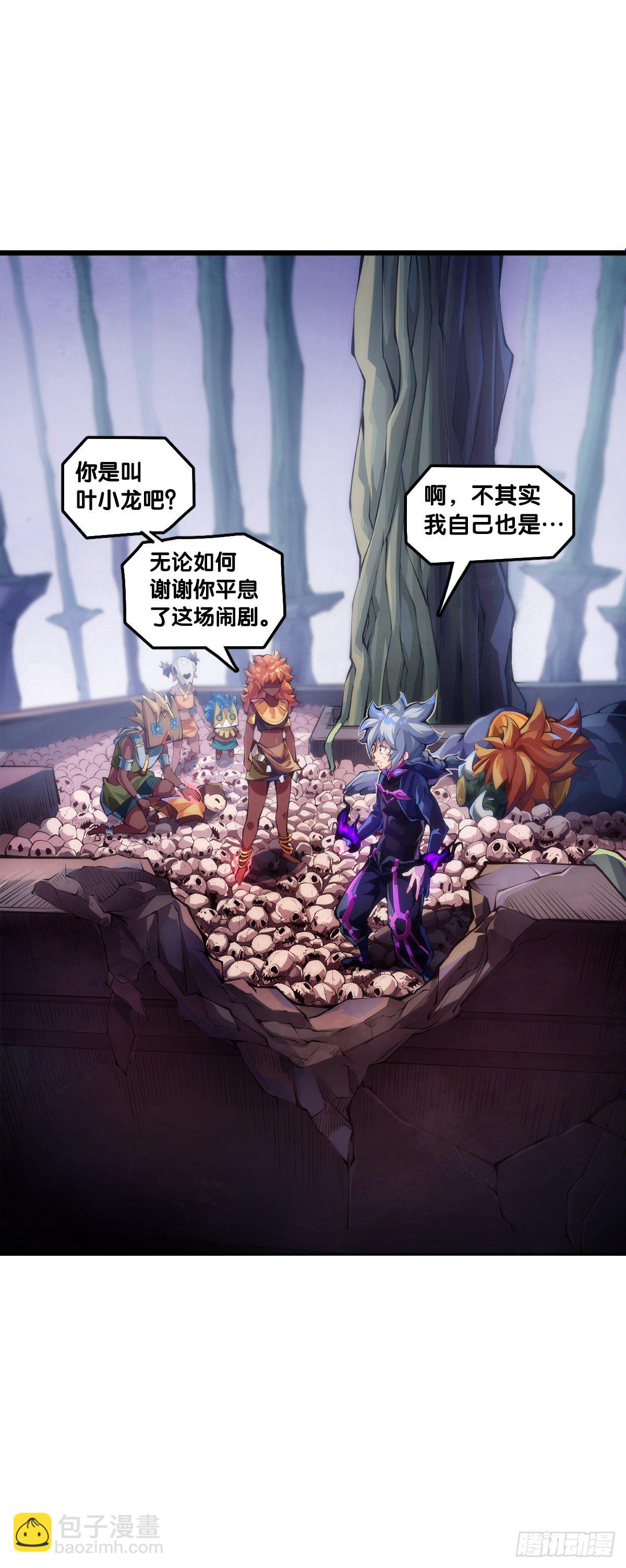 《龙响天下》死而复生都是演戏罢了你可别当真 第12页