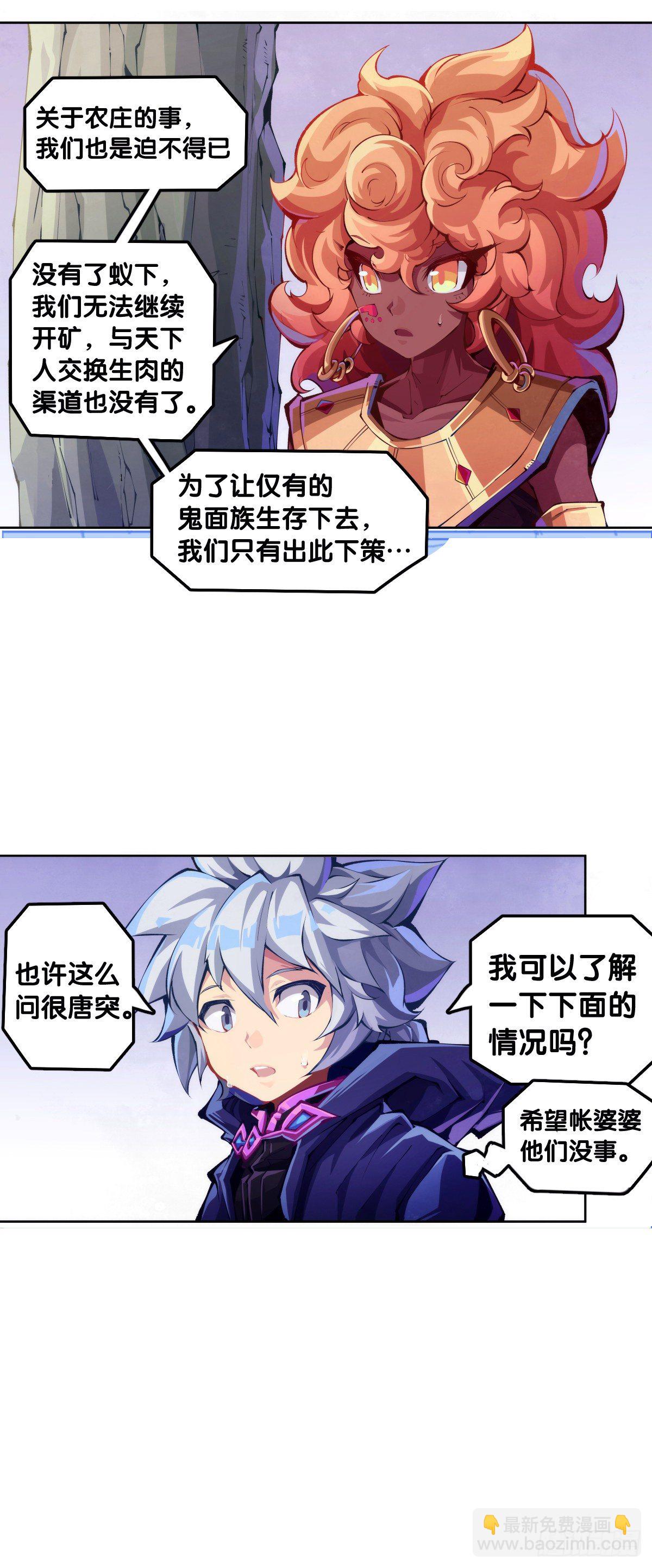 《龙响天下》死而复生都是演戏罢了你可别当真 第14页